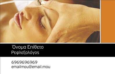 Επαγγελματική κάρτα για Ευεξία Pilates Μασάζ! Αυτή η εντυπωσιακή κάρτα προσφέρει μια σύγχρονη και αισθητικά ευχάριστη διάταξη, που συνδυάζει απαλούς τόνους και ζωντανές αποχρώσεις, αποτυπώνοντας την αίσθηση της χαλάρωσης και της ευεξίας. Η γραμματοσειρά είναι κομψή και ευανάγνωστη, προσφέροντας ταυτόχρονα μια αίσθηση επαγγελματισμού. Το σχέδιο αντανακλά τη σοβαρότητα και την αξιοπιστία του επαγγέλματος, κάνοντάς το ιδανικό για επαγγελματίες που προσφέρουν υπηρεσίες Pilates και μασάζ. Οι λεπτομέρειες του background προσθέτουν μια διακριτική κομψότητα στην κάρτα, ενώ η συνολική αισθητική ενισχύει την καλή εντύπωση. Η προσαρμοστικότητα αυτής της επαγγελματικής κάρτας είναι εντυπωσιακή, καθώς σας δίνει τη δυνατότητα να προσθέσετε τα στοιχεία σας, όπως όνομα, τηλέφωνο και λογότυπο, για να δημιουργήσετε μια προσωπική και αναγνωρίσιμη ταυτότητα. Επιπλέον, η κάρτα μπορεί να προβάλλει τις υπηρεσίες σας, προσελκύοντας το ενδιαφέρον δυνητικών πελατών. Με αυτή την κάρτα, μπορείτε να ξεχωρίσετε στον τομέα σας και να αφήσετε μια θετική εντύπωση στους πελάτες σας. Μπορείτε να κάνετε όποιες αλλαγές θέλετε μέσω του online σχεδιαστικού εργαλείου.