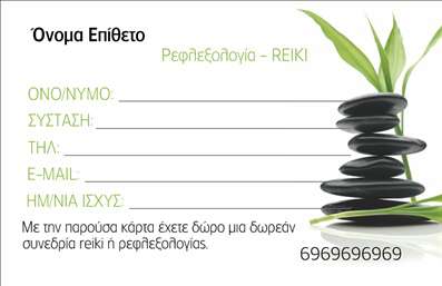 Επαγγελματική κάρτα για Ευεξία Pilates ΜασάζΑναδείξτε την επαγγελματική σας εικόνα με αυτή την κομψή και σύγχρονη επαγγελματική κάρτα. Το σχέδιο συνδυάζει απαλά χρώματα που αποπνέουν ηρεμία και ευεξία, με γραμματοσειρές που αποδίδουν κομψότητα και σοβαρότητα. Η διάταξη είναι ισορροπημένη, επιτρέποντας έναν ευχάριστο οπτικό χώρο που διευκολύνει την αναγνώριση των στοιχείων σας.Η κάρτα αντανακλά τον επαγγελματικό χαρακτήρα του τομέα σας, προσδίδοντας αξιοπιστία και εμπιστοσύνη στους πελάτες σας. Τα στοιχεία που περιλαμβάνονται – όπως το όνομα, τηλέφωνο και λογότυπο – είναι ευδιάκριτα, δίνοντας έμφαση στη σοβαρότητά σας και τις υπηρεσίες που προσφέρετε.Η λειτουργικότητα είναι εξίσου σημαντική, καθώς έχετε τη δυνατότητα να προσθέσετε ή να τροποποιήσετε στοιχεία ανάλογα με τις ανάγκες σας. Έτσι, η κάρτα μπορεί να προβάλλει άριστα τις υπηρεσίες σας στον τομέα της ευεξίας, του Pilates και του μασάζ. Κάθε επαγγελματίας μπορεί να ξεχωρίσει με αυτή την κάρτα, αφήνοντας θετική εντύπωση στους πελάτες του.Μπορείτε να κάνετε όποιες αλλαγές θέλετε μέσω του online σχεδιαστικού εργαλείου.