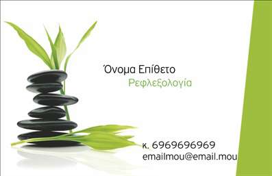 Επαγγελματική κάρτα για Ευεξία Pilates Μασάζ είναι το ιδανικό εργαλείο για επαγγελματίες που επιθυμούν να ενισχύσουν την εικόνα τους και να προβάλλουν τις υπηρεσίες τους με στιλ και επαγγελματισμό. Η κάρτα διαθέτει έναν δυναμικό σχεδιασμό που συνδυάζει απαλά και ισχυρά χρώματα, δημιουργώντας μία αρμονική σύνθεση που τραβάει την προσοχή. Η διάταξη των στοιχείων είναι προσεγμένη, με ευανάγνωστη γραμματοσειρά που ενισχύει την αναγνωσιμότητα και την αισθητική της κάρτας. Τα background στοιχεία προσθέτουν βάθος και συμφωνία στο σύνολο, αποτυπώνοντας την αίσθηση της ευεξίας και της χαλάρωσης.Το σχέδιο της κάρτας αντανακλά τον επαγγελματισμό και την αξιοπιστία του κλάδου των επαγγελματικών καρτών, με έναν σύγχρονο και κομψό χαρακτήρα που διασφαλίζει ότι κάθε πελάτης θα αισθανθεί άνετα και σίγουρα για τις υπηρεσίες που προσφέρονται. Επιπλέον, η ευχρηστία της κάρτας επιτρέπει τη δυνατότητα προσθήκης προσωπικών στοιχείων, όπως το όνομα, τηλέφωνο και λογότυπο, ενισχύοντας τη μοναδικότητα της παρουσίασης του επαγγελματία.Η κάρτα δεν λειτουργεί μόνο ως ένα μέσο επικοινωνίας αλλά και ως εργαλείο προώθησης των υπηρεσιών σας. Η αισθητική της και τα στοιχεία που περιλαμβάνει μπορούν να αποτυπώσουν την εμπειρία και την εξειδίκευσή σας στον τομέα του Pilates και του μασάζ, κάνοντάς την ιδανική για να αποδείξετε την αξία των υπηρεσιών σας.Με την κάρτα αυτή, θα ξεχωρίσετε στην αγορά και θα αφήσετε μια θετική εντύπωση στους πελάτες σας. Μπορείτε να κάνετε όποιες αλλαγές θέλετε μέσω του online σχεδιαστικού εργαλείου.