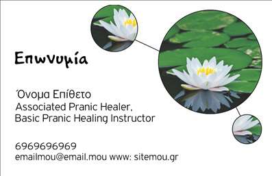 Επαγγελματική κάρτα για Ευεξία Pilates ΜασάζΑνακαλύψτε την ιδανική επαγγελματική κάρτα που αντανακλά τη φιλοσοφία και την αισθητική του χώρου της ευεξίας. Το σχέδιο αυτής της κάρτας συνδυάζει απαλά χρώματα και κομψές γραμμές, δημιουργώντας μια ηρεμία που παραπέμπει σε συναισθήματα ευεξίας και χαλάρωσης. Η διάταξη είναι προσεκτικά σχεδιασμένη, με ευανάγνωστες γραμματοσειρές που προσδίδουν μία αίσθηση επαγγελματισμού.Με τη χρήση φωτεινών χρωμάτων και εντυπωσιακών εικονογραφιών που σχετίζονται με το Pilates και το μασάζ, η κάρτα αυτή όχι μόνο προσελκύει την προσοχή αλλά και ενισχύει τη μάρκα σας. Η επαγγελματική της εικόνα αποπνέει αξιοπιστία, κάνοντάς την ιδανική για επαγγελματίες που δραστηριοποιούνται στο χώρο της ευεξίας.Η δυνατότητα προσθήκης στοιχείων όπως όνομα, τηλέφωνο και λογότυπο προσφέρει ευελιξία στον σχεδιασμό, διασφαλίζοντας ότι οι πελάτες σας θα έχουν πάντα τα σωστά στοιχεία στα χέρια τους. Επιπλέον, η κάρτα μπορεί να προβάλει τις υπηρεσίες ή τα προϊόντα που προσφέρετε, εξασφαλίζοντας ότι οι πελάτες θα έρθουν σε επαφή μαζί σας εύκολα και γρήγορα.Μέσω αυτής της επαγγελματικής κάρτας, μπορείτε να ξεχωρίσετε στον τομέα σας και να αφήσετε μια θετική εντύπωση στους πελάτες σας. Μπορείτε να κάνετε όποιες αλλαγές θέλετε μέσω του online σχεδιαστικού εργαλείου.