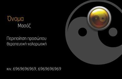 Επαγγελματική κάρτα για Ευεξία Pilates ΜασάζΑνακαλύψτε τον ιδανικό σχεδιασμό που θα απογειώσει την επαγγελματική σας εικόνα με αυτήν την εντυπωσιακή κάρτα. Οι μαλακοί και γαλήνιοι τόνοι του μπλε και του πράσινου αποπνέουν ηρεμία και ευεξία, ιδανικά για το αντικείμενο των υπηρεσιών σας.Η διάταξη είναι προσεκτικά σχεδιασμένη, με καθαρές γραμμές που αναδεικνύουν το λογότυπο και τις βασικές πληροφορίες επικοινωνίας σας. Η κομψή γραμματοσειρά προσδίδει μια αίσθηση επαγγελματισμού, ενώ τα background στοιχεία δημιουργούν μια ατμόσφαιρα ευεξίας που συνάδει με την φιλοσοφία του Pilates και του μασάζ.Το σχέδιο αυτό όχι μόνο αντανακλά τον επαγγελματικό σας χαρακτήρα, αλλά και την αξιοπιστία των υπηρεσιών σας. Η καθαρή και οργανωμένη διάταξη επιτρέπει στον πελάτη να εστιάσει σε όσα έχει σημασία, με επαγγελματικές κάρτες που φέρνουν μπροστά τη σταθερότητα και την ποιότητα.Οι δυνατότητες προσαρμογής είναι α Infinite. Μπορείτε να προσθέσετε στοιχεία όπως όνομα, τηλέφωνο και άλλες λεπτομέρειες επικοινωνίας, κάνοντάς την απόλυτα προσαρμοσμένη στις ανάγκες σας.Αν έχετε υπηρεσίες ή προϊόντα προς προβολή, αυτή η κάρτα θα αποτελέσει τον καλύτερο πρεσβευτή, προσελκύοντας πελάτες με τη φρεσκάδα και την επαγγελματικότητα που εκπέμπει.Η κάρτα αυτή δεν είναι απλώς ένα κομμάτι χαρτί, αλλά ένα εργαλείο που σας βοηθά να ξεχωρίσετε και να αφήσετε μια θετική εντύπωση στους πελάτες σας. Μπορείτε να κάνετε όποιες αλλαγές θέλετε μέσω του online σχεδιαστικού εργαλείου.