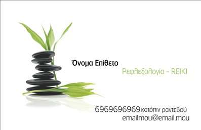 Επαγγελματική κάρτα για Ευεξία Pilates ΜασάζΗ επαγγελματική κάρτα που σχεδιάστηκε για τους επαγγελματίες στον τομέα της ευεξίας, όπως είναι οι δάσκαλοι Pilates και οι θεραπευτές μασάζ, συνδυάζει αρμονία και επαγγελματισμό. Με φυσικές και γαλήνιες αποχρώσεις του πράσινου και του μπεζ, η κάρτα αποπνέει μια αίσθηση ηρεμίας και ισορροπίας, άκρως ελκυστική για τους πελάτες.Η διάταξή της είναι μοντέρνα και καθαρή, επιτρέποντας την εύκολη ανάγνωση των στοιχείων. Η χρήση ευανάγνωστων γραμματοσειρών, σε συνδυασμό με διακριτικά graphic στοιχεία που παραπέμπουν στη φύση, ενισχύει τη δυναμική του σχεδίου και αναδεικνύει τον επαγγελματικό χαρακτήρα της κάρτας.Το σχέδιο αυτό αντανακλά την αξιοπιστία των υπηρεσιών που προσφέρετε, υπογραμμίζοντας τη δέσμευσή σας για ποιότητα και ευεξία. Η κάρτα μπορεί να προσαρμοστεί εύκολα με το όνομά σας, τον αριθμό τηλεφώνου σας καθώς και το λογότυπο της επιχείρησής σας, χωρίς να χάνεται η αισθητική του σχεδιασμού.Επιπλέον, μπορεί να προσφέρει σημαντική προβολή των υπηρεσιών σας, όπως οι συνεδρίες Pilates ή οι τεχνικές μασάζ που παρέχετε, βοηθώντας σας να ξεχωρίσετε και να αφήσετε μια θετική εντύπωση στους πελάτες σας. Επαγγελματικές κάρτες σαν αυτή συμβάλλουν στη δημιουργία μιας ισχυρής επαγγελματικής εικόνας.Μπορείτε να κάνετε όποιες αλλαγές θέλετε μέσω του online σχεδιαστικού εργαλείου.