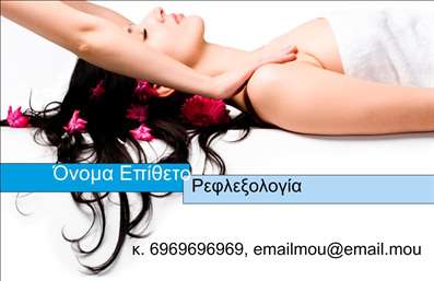 Επαγγελματική κάρτα για Ευεξία Pilates Μασάζ: Αυτή η ελκυστική κάρτα συνδυάζει απλότητα και κομψότητα, ιδανική για επαγγελματίες της ευεξίας. Το παιχνιδιάρικο χρώμα του φόντου και οι απαλοί τόνοι αποτελούν την τέλεια βάση για να αναδείξουν τα στοιχεία επικοινωνίας σας.Η διάταξη είναι προσεκτικά σχεδιασμένη, με σύγχρονες γραμματοσειρές που ενισχύουν την αναγνωσιμότητα. Το background φέρει στοιχεία από τη φύση, προσδιορίζοντας τη σύνδεση με την ευεξία και την ηρεμία, ενώ οι εικόνες των υπηρεσιών σας δημιουργούν μια δυναμική αίσθηση κίνησης και ενεργητικότητας.Η κάρτα αντανακλά επαγγελματισμό και αξιοπιστία, στοιχεία που είναι θεμελιώδη για το επάγγελμα σας. Με κάθε ματιά, οι πελάτες σας θα νιώσουν ότι είναι σε καλά χέρια. Επίσης, η δυνατότητα προσθήκης προσωπικών στοιχείων όπως το όνομα, το τηλέφωνο και το λογότυπο σας προσφέρει μεγάλη ευελιξία, κάνοντας αυτή την επαγγελματική κάρτα εξαιρετικά λειτουργική.Επιπλέον, αυτή η κάρτα σας δίνει την ευκαιρία να προβάλετε τις υπηρεσίες σας με αποτελεσματικότητα, όπως συνεδρίες Pilates και μασάζ, προσκαλώντας τους πελάτες να ανακαλύψουν τη μοναδική εμπειρία που προσφέρετε.Σε μια ανταγωνιστική αγορά, η κάρτα αυτή σας βοηθά να ξεχωρίσετε και να αφήσετε θετική εντύπωση στους πελάτες σας. Μπορείτε να κάνετε όποιες αλλαγές θέλετε μέσω του online σχεδιαστικού εργαλείου.
