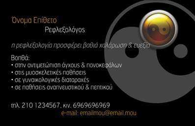 Επαγγελματική κάρτα για Ευεξία Pilates ΜασάζΗ επαγγελματική κάρτα μας καταφέρνει να συνδυάσει την κομψότητα με την επαγγελματική φινέτσα σε κάθε λεπτομέρεια. Με μια αναζωογονητική παλέτα χρωμάτων που παραπέμπει σε φυσικά στοιχεία, αυτή η κάρτα προσφέρει μια αίσθηση ηρεμίας και ευεξίας. Η διάταξή της είναι προσεκτικά σχεδιασμένη, με ευανάγνωστη γραμματοσειρά και απαλά background στοιχεία που ενισχύουν την εικόνα του επαγγελματία.Η σχεδίαση της κάρτας αποπνέει επαγγελματισμό και αξιοπιστία, κάνοντάς την ιδανική για επαγγελματίες στον τομέα της ευεξίας όπως οι Pilates instructors και οι μασέρ. Αυτή η κάρτα δεν είναι απλώς ένα κομμάτι χαρτί, αλλά ένα μέσο που αντικατοπτρίζει την αφοσίωση του επαγγελματία στη δουλειά του.Με την προσαρμοστικότητα της, μπορείτε εύκολα να προσθέσετε στοιχεία όπως το όνομα, το τηλέφωνο και το λογότυπο της επιχείρησής σας, κάνοντάς την ολοκληρωμένη και λειτουργική. Επίσης, αυτή η κάρτα είναι ιδανική για προβολή υπηρεσιών και προϊόντων που προσφέρετε, προσελκύοντας έτσι νέους πελάτες και ενισχύοντας την πιστότητα στους ήδη υπάρχοντες.Η επαγγελματική κάρτα σας βοηθά να ξεχωρίσετε και να αφήσετε θετική εντύπωση σε κάθε επαφή σας. Επενδύστε στην εικόνα σας με αυτή την εκλεπτυσμένη επιλογή!Μπορείτε να κάνετε όποιες αλλαγές θέλετε μέσω του online σχεδιαστικού εργαλείου.
