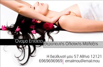 Επαγγελματική κάρτα για Ευεξία Pilates Μασάζ που συνδυάζει την ομορφιά και την επαγγελματικότητα, προσφέροντας μια μοναδική αίσθηση ευεξίας. Η κάρτα αυτή έχει σχεδιαστεί με απαλά χρώματα, όπως το εκρού και το μπλε, που αποπνέουν ηρεμία και γαλήνη, ιδανικά για μια επιχείρηση που παρέχει υπηρεσίες ευεξίας.Η διάταξή της είναι προσεκτικά οργανωμένη, με έντονα στοιχεία που καθοδηγούν το βλέμμα. Η κομψή γραμματοσειρά και τα διακριτικά background στοιχεία ενισχύουν την αίσθηση του επαγγελματισμού. Κάθε λεπτομέρεια, από την επιλογή των χρωμάτων μέχρι την τοποθέτηση των πληροφοριών, αντανακλά την αξιοπιστία και την ποιότητα της υπηρεσίας που παρέχετε.Η προσαρμοστικότητα της κάρτας επιτρέπει την εύκολη προσθήκη όλων των σημαντικών στοιχείων, όπως το όνομα, το τηλέφωνο και το λογότυπο σας, διασφαλίζοντας ότι κάθε πληροφορία είναι στη θέση της. Με τη δυνατότητα να συμπεριληφθούν υπηρεσίες ή προϊόντα θα διασφαλιστεί η σωστή προβολή της επιχείρησής σας.Αυτή η επαγγελματική κάρτα σάς βοηθά να ξεχωρίσετε από τον ανταγωνισμό και να αφήσετε μια θετική εντύπωση στους πελάτες σας, προβάλλοντας τις υπηρεσίες σας με τον καλύτερο δυνατό τρόπο. Μπορείτε να κάνετε όποιες αλλαγές θέλετε μέσω του online σχεδιαστικού εργαλείου.