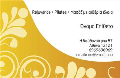 Επαγγελματική κάρτα για Ευεξία Pilates ΜασάζΑνακαλύψτε μια επαγγελματική κάρτα σχεδιασμένη με φινέτσα και κομψότητα, ιδανική για επαγγελματίες της ευεξίας και του μασάζ. Το σαγηνευτικό χρώμα της κάρτας σε απαλές αποχρώσεις δημιουργεί μια αίσθηση ηρεμίας και ευεξίας, ενώ η διάταξή της αναδεικνύει τα στοιχεία με μοναδικό τρόπο. Η γραμματοσειρά είναι επιβλητική αλλά και ευανάγνωστη, με μια σύγχρονη αίσθηση που ενισχύει την επαγγελματική σας εικόνα.Το σχέδιο της κάρτας αντικατοπτρίζει απόλυτα τον επαγγελματισμό και την αξιοπιστία του κλάδου σας. Κάθε στοιχείο, από το λογότυπο έως τα στοιχεία επικοινωνίας, είναι τοποθετημένα προσεκτικά ώστε να δημιουργούν μια ισχυρή και θετική εντύπωση.Η κάρτα σας προσφέρει εξαιρετική προσαρμοστικότητα και λειτουργικότητα, επιτρέποντας την προσθήκη του ονόματός σας, του τηλεφώνου, του λογοτύπου και άλλων στοιχείων επικοινωνίας, για να εξυπηρετήσει τις ανάγκες σας. Είναι η τέλεια επιλογή για να προβάλετε τις υπηρεσίες σας ή τα προϊόντα σας.Μια ποιοτική κάρτα μπορεί να σας βοηθήσει να ξεχωρίσετε και να αφήσετε μια θετική εντύπωση στους πελάτες σας, αναδεικνύοντας την επαγγελματική σας εικόνα στην αγορά.Μπορείτε να κάνετε όποιες αλλαγές θέλετε μέσω του online σχεδιαστικού εργαλείου.