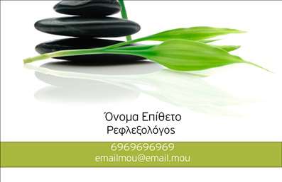 Επαγγελματική κάρτα για Ευεξία - Pilates - ΜασάζΗ επαγγελματική κάρτα που σχεδιάστηκε για τους επαγγελματίες του χώρου της ευεξίας και του μασάζ αποπνέει μία αίσθηση ηρεμίας και άνεσης. Το κομψό σχέδιο συνδυάζει απαλά χρώματα, όπως το πράσινο και το λευκό, που αναδεικνύουν την ενότητα με τη φύση και τη χαλάρωση. Η διάταξη είναι αρμονική, με μία ευδιάκριτη γραμματοσειρά που τονίζει την επαγγελματική εμπειρία και προσβάλλει θετικά τον παραλήπτη.Το σχέδιο της κάρτας αντανακλά τον επαγγελματισμό και την αξιοπιστία της ευεξίας, προσδίδοντας μία φρέσκια και αναζωογονητική αίσθηση. Οι λεπτομέρειες όπως η χρήση των φρέσκων χρωμάτων και οι απαλοί τόνοι δημιουργούν μία θετική πρώτη εντύπωση στους πελάτες, οι οποίοι θα αναγνωρίσουν την ποιότητα των υπηρεσιών σας.Η δυνατότητα προσθήκης στοιχείων όπως το όνομά σας, το τηλέφωνο και το λογότυπο καθιστά την κάρτα απόλυτα προσαρμόσιμη στις ανάγκες σας. Έτσι, κάθε επαγγελματίας μπορεί να δημιουργήσει μία κάρτα που να αντικατοπτρίζει το προσωπικό του στυλ και τις υπηρεσίες του.Η κάρτα αυτή έχει τη δυνατότητα να προβάλει όχι μόνο τις υπηρεσίες του Pilates και του μασάζ, αλλά και την αφοσίωσή σας στην ευεξία των πελατών σας. Είναι ένα απαραίτητο εργαλείο για να ξεχωρίσετε στον τομέα σας και να αφήσετε μία θετική εντύπωση.Μπορείτε να κάνετε όποιες αλλαγές θέλετε μέσω του online σχεδιαστικού εργαλείου.