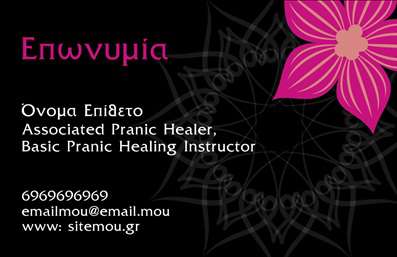 Επαγγελματική κάρτα για Ευεξία - Pilates - ΜασάζΑναδείξτε την επιχείρησή σας με μια επαγγελματική κάρτα που ενσωματώνει την ισορροπία και την ευεξία του Pilates και του μασάζ. Η κάρτα διαθέτει μια κομψή και καθαρή σχεδίαση με απαλά χρώματα, που προσδίδουν αίσθηση ηρεμίας και επαγγελματισμού. Οι γραμματοσειρές είναι καλοσχεδιασμένες και ευανάγνωστες, με μια διάταξη που διευκολύνει την καλή οπτική παρουσίαση των στοιχείων.Ο σχεδιασμός αυτή αντανακλά τον επαγγελματικό χαρακτήρα και την αξιοπιστία των υπηρεσιών σας, δίνοντας την αίσθηση ότι μπορείτε να εμπιστευθείτε τον επαγγελματία στον τομέα της ευεξίας. Η καθαρή και ελαφριά γραμμή της κάρτας, σε συνδυασμό με τη χρήση φιλικών γραφικών, προσφέρει μία αίσθηση αναζωογόνησης που επικοινωνεί άμεσα με τον πελάτη.Επίσης, η κάρτα παρέχει τη δυνατότητα προσαρμογής, επιτρέποντας την προσθήκη του ονόματος, του τηλεφώνου, του λογότυπου και άλλων στοιχείων επικοινωνίας. Έτσι, κάθε επαγγελματική κάρτα μπορεί να γίνει μοναδική και προσωπική, μένοντας ταυτόχρονα πιστή στην ταυτότητα της επιχείρησής σας.Η προσαρμοστικότητα του σχεδίου σε συνδυασμό με την επαγγελματική παρουσίαση των υπηρεσιών σας, κάνει αυτή την κάρτα ένα ιδανικό μέσο για να προβλέψετε τον επαγγελματισμό και την ποιότητα που προσφέρετε.Αφήστε μία θετική εντύπωση στους πελάτες σας και ξεχωρίστε από τον ανταγωνισμό.Μπορείτε να κάνετε όποιες αλλαγές θέλετε μέσω του online σχεδιαστικού εργαλείου.