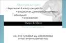 Επαγγελματική κάρτα για επαγγελματίες του Pilates και Μασάζ: Αυτή η ελκυστική επαγγελματική κάρτα συνδυάζει την κομψότητα με τη λειτουργικότητα, ιδανική για όσους ασχολούνται με τη φυσική ευεξία. Με απαλά χρώματα που αποπνέουν ηρεμία και ισορροπία, η διάταξη είναι ευδιάκριτη και άνετη, επιτρέποντας στους πελάτες σας να αφομοιώσουν γρήγορα τις πληροφορίες που χρειάζονται. Η γραμματοσειρά είναι μοντέρνα και ευανάγνωστη, ενισχύοντας την επαγγελματική εικόνα σας.Το σχέδιο της κάρτας εκπληρώνει το ρόλο του ως εργαλείο επικοινωνίας που αντανακλά τον επαγγελματισμό και την αξιοπιστία στον τομέα της ευεξίας. Κάθε λεπτομέρεια έχει σχεδιαστεί με προσοχή για να υπογραμμίσει την επαγγελματική σας ταυτότητα, δημιουργώντας συναισθήματα εμπιστοσύνης στους πελάτες σας.Η κάρτα προσφέρει τη δυνατότητα προσαρμογής, επιτρέποντάς σας να προσθέσετε το όνομα σας, το τηλέφωνό σας και το λογότυπο της επιχείρησής σας, είτε αναλόγως των υπηρεσιών που προσφέρετε. Αναδείξτε την εξειδίκευσή σας στις τεχνικές ευεξίας, Pilates ή μασάζ, μέσω της επαγγελματικής κάρτας σας.Με τις εκτυπώσεις υψηλής ποιότητας, αυτή η επαγγελματική κάρτα σας βοηθά να ξεχωρίσετε σε έναν ανταγωνιστικό τομέα και αφήνει μια θετική εντύπωση στους πελάτες σας. Μπορείτε να κάνετε όποιες αλλαγές θέλετε μέσω του online σχεδιαστικού εργαλείου.