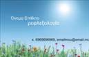 Επαγγελματική κάρτα για Ευεξία Pilates ΜασάζΗ επαγγελματική κάρτα σας για την Ευεξία Pilates Μασάζ συνδυάζει την κομψότητα με τη χρηστικότητα, δημιουργώντας μια εντυπωσιακή παρουσία. Με ζωντανά χρώματα και καλαίσθητα γραφικά, αυτή η κάρτα ξεχωρίζει με την μοντέρνα διάταξή της. Η γραμματοσειρά είναι επιλεγμένη προσεκτικά για να διασφαλίσει την αναγνωσιμότητα και την επαγγελματική αίσθηση, ενώ το φως και το σκοτάδι σκαλίζουν μια ατμόσφαιρα ηρεμίας που ταιριάζει απόλυτα στη φιλοσοφία των υπηρεσιών σας.Ο σχεδιασμός της κάρτας αντανακλά τον επαγγελματισμό και την αξιοπιστία που καταδεικνύει το επάγγελμα σας, προσκαλώντας τους πελάτες να σας εμπιστευτούν. Κάθε στοιχείο, από τα χρώματα μέχρι την επιλογή των εικόνων, έχει δημιουργηθεί για να διατηρεί τη φυσική σας αυθεντικότητα και να αποπνέει την αίσθηση της ευεξίας.Η κάρτα επιτρέπει την προσθήκη πληροφοριών όπως το όνομα, το τηλέφωνο και το λογότυπό σας, προσφέροντας τη δυνατότητα προσαρμογής στις μοναδικές ανάγκες σας. Αυτή η ευελιξία καθιστά την επαγγελματική κάρτα χρήσιμη εργαλείο για την ανάπτυξη της επιχείρησής σας.Ιδανική για να προβάλετε τις υπηρεσίες σας, όπως Pilates και θεραπείες μασάζ, αυτή η κάρτα προκαλεί μια θετική εντύπωση στους πελάτες, ενισχύοντας τη σχέση σας μαζί τους. Επαγγελματικές κάρτες όπως αυτή είναι το κλειδί για να ξεχωρίσετε και να αφήσετε μια μακροχρόνια ανάμνηση.Μπορείτε να κάνετε όποιες αλλαγές θέλετε μέσω του online σχεδιαστικού εργαλείου.
