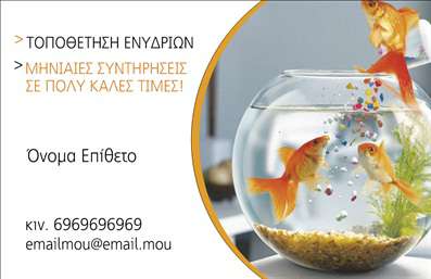 Επαγγελματική κάρτα για ζωοκόμους και κτηνίατρουςΑνακαλύψτε την απόλυτη επαγγελματική κάρτα που συνδυάζει αριστοτεχνικά τον επαγγελματισμό με την αγάπη για τα ζώα. Με ζωντανά χρώματα και μια εντυπωσιακή διάταξη, η κάρτα αυτή καταφέρνει να αιχμαλωτίσει την προσοχή, ενώ οι μαλακές γραμμές και οι προσεγμένες λεπτομέρειες συμβάλλουν στη δημιουργία ενός δυναμικού σχεδίου.Η εκλεπτυσμένη γραμματοσειρά, σε συνδυασμό με τα φόντα που απεικονίζουν ζώα, αποπνέει το κύρος και την αξιοπιστία που χαρακτηρίζει το επάγγελμα. Κάθε στοιχείο έχει σχεδιαστεί προσεκτικά, ώστε να αντικατοπτρίζει την επαγγελματική σας εικόνα.Η κάρτα προσφέρει ευελιξία στην προσαρμοστικότητα, επιτρέποντάς σας να προσθέσετε το όνομά σας, τον αριθμό τηλεφώνου και το λογότυπό σας με ευκολία. Έτσι, κάθε πελάτης μπορεί να έρθει άμεσα σε επαφή μαζί σας. Επιπλέον, η κάρτα μπορεί να ανέδειξε τις υπηρεσίες ή τα προϊόντα της επιχείρησής σας, προβάλλοντας την ειδίκευσή σας στον τομέα.Με μια τέτοια επαγγελματική κάρτα, ο επαγγελματίας ξεχωρίζει και αφήνει μια θετική εντύπωση στους πελάτες του. Μπορείτε να κάνετε όποιες αλλαγές θέλετε μέσω του online σχεδιαστικού εργαλείου.