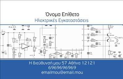 Επαγγελματική κάρτα για ηλεκτρολόγουςΑνακαλύψτε την ιδανική επαγγελματική κάρτα για ηλεκτρολόγους, σχεδιασμένη για να εντυπωσιάσει. Με τη σύγχρονη αισθητική της, η κάρτα χαρακτηρίζεται από μια ισχυρή χρωματική αντίθεση, συνδυάζοντας δυναμικά το κίτρινο και το μαύρο, προσδίδοντας έναν επαγγελματικό και ταυτόχρονα εντυπωσιακό τόνο. Η καθαρή διάταξη των στοιχείων, σε συνδυασμό με τη μοντέρνα γραμματοσειρά, εξασφαλίζει ότι οι πληροφορίες σας προβάλλονται με μεγαλοπρέπεια.Το σχέδιο της κάρτας εκφράζει το επαγγελματικό κύρος και την αξιοπιστία των ηλεκτρολόγων, αποπνέοντας σιγουριά και επαγγελματισμό σε κάθε επικοινωνία. Είναι ιδανική για να ενδυναμώσει τη φήμη σας ενώ προβάλλει τις ικανότητες και τις υπηρεσίες σας.Η επαγγελματική κάρτα σας προσφέρει τη δυνατότητα προσαρμογής με το όνομά σας, τηλέφωνο, λογότυπο και άλλα στοιχεία επικοινωνίας, διευκολύνοντας την επαφή με τους πελάτες σας. Επιπλέον, μπορεί να περιλαμβάνει σχεδιαστικά στοιχεία που αναδεικνύουν τις υπηρεσίες σας, όπως ηλεκτρολογικές παρεμβάσεις και ενεργειακή αποδοτικότητα.Αυτή η κάρτα δεν είναι μόνο μια απλή ψηφιακή εκτύπωση, αλλά ένα αποτελεσματικό εργαλείο για να ξεχωρίσετε στον τομέα σας και να αφήσετε μια θετική εντύπωση στους πελάτες σας. Μπορείτε να κάνετε όποιες αλλαγές θέλετε μέσω του online σχεδιαστικού εργαλείου.