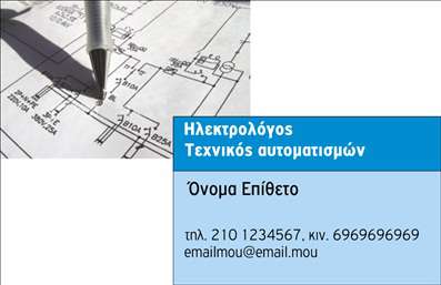Επαγγελματική κάρτα για Ηλεκτρολόγοι που συνδυάζει αισθητική και λειτουργικότητα με μια κομψή σχεδίαση. Η κάρτα διαθέτει πλούσιες αποχρώσεις του μπλε και του λευκού, που συμβολίζουν την τεχνολογία και τη φρεσκάδα. Η διάταξη είναι προσεγμένη και ισορροπημένη, με ευανάγνωστες γραμματοσειρές που διασφαλίζουν την ευκολία στην ανάγνωση. Το background στοιχείο προσθέτει μια ελαφριά υφή, δίνοντας βάθος στην εικόνα χωρίς να αποσπά την προσοχή από τα βασικά στοιχεία.Το σχέδιο αυτής της επαγγελματικής κάρτας αποπνέει επαγγελματισμό και αξιοπιστία, γεγονός που είναι απαραίτητο για τον τομέα των ηλεκτρολόγων. Ο συνδυασμός γραφιστικών στοιχείων και ευκρινών πληροφοριών εγγυάται ότι η κάρτα θα δημιουργήσει θετικές εντυπώσεις στους πελάτες και συνεργάτες.Η κάρτα επιτρέπει την προσθήκη στοιχείων, όπως όνομα, τηλέφωνο, λογότυπο και άλλες πληροφορίες επικοινωνίας, κάνοντάς την ιδανική για τους επαγγελματίες. Αυτή η ευελιξία καθιστά την κάρτα ιδανική για να προβάλλει τις υπηρεσίες ή τα προϊόντα της επιχείρησης σας. Επαγγελματικές κάρτες όπως αυτή σας βοηθούν να ξεχωρίσετε και να αφήσετε μια θετική εντύπωση στον πελάτη σας.Μπορείτε να κάνετε όποιες αλλαγές θέλετε μέσω του online σχεδιαστικού εργαλείου.