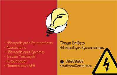 Επαγγελματική κάρτα για Ηλεκτρολόγοι με μοναδικό και μοντέρνο σχέδιο που αιχμαλωτίζει το βλέμμα. Το χρώμα της κάρτας είναι ένας κομψός συνδυασμός του μπλε και του λευκού, που αποπνέει αισθητική και επαγγελματισμό. Η γραμματοσειρά είναι καθαρή και ευανάγνωστη, ενώ η διάταξη των στοιχείων είναι προσεγμένη, διασφαλίζοντας ότι όλες οι πληροφορίες είναι άμεσα προσβάσιμες. Τα φόντο στοιχεία προσθέτουν μια δυναμική αίσθηση, κάνοντάς την να ξεχωρίζει σε οποιαδήποτε επαγγελματική συνάντηση.Η σχεδίαση της κάρτας αναδεικνύει την αξιοπιστία και τον επαγγελματισμό των ηλεκτρολόγων, καθιστώντας την ιδανική επιλογή για επαγγελματίες που θέλουν να αποπνέουν εμπιστοσύνη. Οι επαγγελματικές κάρτες σε αυτό το σχέδιο επικοινωνούν τη σοβαρότητα του επαγγέλματος, υπογραμμίζοντας τη δέσμευση για ασφάλεια και ποιότητα στην εργασία.Η προσαρμοστικότητα είναι ένα από τα δυνατά σημεία αυτής της κάρτας. Μπορείτε να προσθέσετε στοιχεία όπως όνομα, τηλέφωνο και λογότυπο εύκολα, χωρίς να χάσετε την αισθητική συνοχή. Οι επαγγελματικές κάρτες αυτές σας επιτρέπουν να προβάλουν τις υπηρεσίες σας με τρόπο ελκυστικό και λειτουργικό, βοηθώντας τους πελάτες σας να αντιληφθούν την επαγγελματική σας εικόνα.Αυτή η κάρτα θα σας βοηθήσει να ξεχωρίσετε και να αφήσετε θετική εντύπωση σε κάθε επαγγελματική σας επαφή. Μπορείτε να κάνετε όποιες αλλαγές θέλετε μέσω του online σχεδιαστικού εργαλείου.