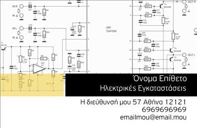 Επαγγελματική κάρτα για ηλεκτρολόγουςΑνακαλύψτε τη δυναμική και κομψή επαγγελματική κάρτα που σχεδιάσαμε ειδικά για ηλεκτρολόγους, συνδυάζοντας μοντέρνα στοιχεία με επαγγελματική αισθητική. Το σχέδιο διαθέτει καθαρές γραμμές και μια ισχυρή αντίθεση χρωμάτων που προσελκύει την προσοχή, διασφαλίζοντας ότι οι πελάτες σας θα έχουν τη σωστή εντύπωση από εσάς. Η γραμματοσειρά είναι ευανάγνωστη και προσφέρει έναν ισχυρό, επαγγελματικό τόνο.Η κάρτα αυτή αποπνέει εμπιστοσύνη και αξιοπιστία, στοιχεία καίριας σημασίας για τον τομέα των ηλεκτρολόγων. Με το κομψό της σχέδιο, αντανακλά την επαγγελματικότητα που σας διαφοροποιεί από τον ανταγωνισμό και σας βοηθάει να δημιουργήσετε μια θετική εντύπωση στους πελάτες σας.Μπορείτε εύκολα να προσθέσετε τα προσωπικά σας στοιχεία, όπως όνομα, τηλέφωνο και λογότυπο, καθιστώντας την κάρτα σας μοναδική και προσαρμοσμένη στις ανάγκες σας. Τέλος, αν επιθυμείτε να προβληθούν οι υπηρεσίες σας, αυτή η επαγγελματική κάρτα προσφέρει επαρκή χώρο για να δείξετε τι μπορείτε να προσφέρετε.Αφήστε μια θετική εντύπωση που θα σας ξεχωρίσει και αξιοποιήστε τη δυνατότητα να δημιουργήσετε εκτυπώσεις που θα μαγνητίσουν τα βλέμματα.Μπορείτε να κάνετε όποιες αλλαγές θέλετε μέσω του online σχεδιαστικού εργαλείου.