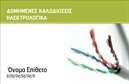 Επαγγελματική κάρτα για ηλεκτρολόγους: Η κάρτα αυτή συνδυάζει τον κομψό σχεδιασμό με μια σαφή και επαγγελματική προσέγγιση, ιδανική για κάθε ηλεκτρολόγο που θέλει να ξεχωρίσει. Η χρήση σκούρων και φωτεινών χρωμάτων αναδεικνύει τη δυναμική του επαγγελματικού σας χαρακτήρα, ενώ η καθαρή γραμματοσειρά εξασφαλίζει ότι τα στοιχεία σας διαβάζονται εύκολα.  Ο συνολικός σχεδιασμός της κάρτας περιλαμβάνει ένα μοντέρνο φόντο που προσθέτει βάθος και ενδιαφέρον, με ευδιάκριτα στοιχεία που αιχμαλωτίζουν το βλέμμα. Αυτή η κάρτα ενσωματώνει την αξιοπιστία που απαιτεί το επάγγελμα του ηλεκτρολόγου, προβάλλοντας ταυτόχρονα τη σύγχρονη προσέγγιση που ακολουθείτε.  Η κάρτα προσφέρει ευελιξία για την προσθήκη στοιχείων όπως το όνομα, το τηλέφωνο και το λογότυπό σας, διασφαλίζοντας ότι θα παραμείνει λειτουργική και προσαρμόσιμη στις ανάγκες σας. Επιπλέον, μπορείτε να επισημάνετε τις υπηρεσίες σας ή τα προϊόντα σας, επιτρέποντας στους δυνητικούς πελάτες να κατανοήσουν άμεσα τις προσφορές σας.  Αυτή η επαγγελματική κάρτα θα σας βοηθήσει να ξεχωρίσετε στο χώρο σας και να αφήσετε μια θετική εντύπωση στους πελάτες σας.  Μπορείτε να κάνετε όποιες αλλαγές θέλετε μέσω του online σχεδιαστικού εργαλείου.