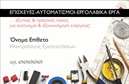 Επαγγελματική κάρτα για Ηλεκτρολόγοι Οι επαγγελματικές κάρτες για ηλεκτρολόγους σχεδιάστηκαν με άριστη αισθητική και επαγγελματικό χαρακτήρα. Το μοντέρνο σχέδιο ενσωματώνει ζωντανά χρώματα που τραβούν την προσοχή, ενώ η διάταξη της κάρτας είναι προσεκτικά σχεδιασμένη να προβάλλει όλες τις βασικές πληροφορίες με καθαρό και ευανάγνωστο τρόπο. Η χρήση μιας κομψής γραμματοσειράς προσθέτει μία αίσθηση σοβαρότητας και αξιοπιστίας, ιδανική για τον τομέα της ηλεκτρολογίας. Το σχέδιο αντικατοπτρίζει τον επαγγελματισμό και την αξιοπιστία που απαιτείται από έναν ηλεκτρολόγο, καθιστώντας την κάρτα ένα ισχυρό εργαλείο για την προσωπική σας προβολή. Κάθε λεπτομέρεια έχει επιλεγεί ώστε να μεταφέρει τη δέσμευση στην ποιότητα και την επαγγελματική διαφάνεια. Η κάρτα παρέχει τη δυνατότητα προσθήκης στοιχείων όπως το όνομα, το τηλέφωνο και το λογότυπο της επιχείρησής σας, διευκολύνοντας την προσαρμογή της στις συγκεκριμένες ανάγκες σας. Επίσης, μπορεί να ενσωματώσει τις υπηρεσίες που προσφέρετε, επιτρέποντας στους πελάτες να κατανοήσουν αμέσως τι είδους υποστήριξη μπορούν να περιμένουν. Μια καλαίσθητη και επαγγελματική επαγγελματική κάρτα θα σας βοηθήσει να ξεχωρίσετε στον ανταγωνισμό και να αφήσετε θετική εντύπωση. Μπορείτε να κάνετε όποιες αλλαγές θέλετε μέσω του online σχεδιαστικού εργαλείου.