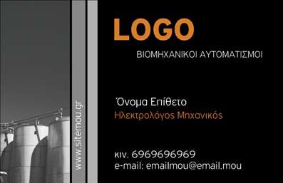 Επαγγελματική κάρτα για Ηλεκτρολόγους Μηχανικούς - Αυτή η εντυπωσιακή κάρτα σχεδιάστηκε με ιδιαίτερη προσοχή στην αισθητική και τη λειτουργικότητα, προσφέροντας μια κομψή και επαγγελματική εικόνα. Τα ζωντανά χρώματα και η επιλεγμένη γραμματοσειρά προσδίδουν δυναμισμό, ενώ η καθαρή διάταξη καθιστά τις πληροφορίες ευανάγνωστες και προσιτές σε όλους όσους την λαμβάνουν. Το υποκείμενο background στοιχείο προσθέτει βάθος και επαγγελματισμό στην κάρτα, κάνοντάς την να ξεχωρίζει σε κάθε επαγγελματικό περιβάλλον.Η σχεδίαση της κάρτας αντανακλά τον υψηλό επαγγελματικό χαρακτήρα που απαιτεί η ειδικότητα των Ηλεκτρολόγων Μηχανικών. Ο χρήστης μπορεί εύκολα να προσθέσει τα στοιχεία του όπως όνομα, τηλέφωνο και λογότυπο της επιχείρησης, διατηρώντας την κάρτα απλή αλλά εντυπωσιακή.Επιπλέον, η κάρτα προσφέρει τη δυνατότητα να προβληθούν οι υπηρεσίες του επαγγελματία, δημιουργώντας έτσι τη δυνατότητα άμεσης επαφής και ενδιαφέροντος από δυνητικούς πελάτες. Οι επαγγελματικές κάρτες αποτελούν το ιδανικό εργαλείο για τους Ηλεκτρολόγους Μηχανικούς που επιθυμούν να προβάλλουν την εργασία τους με ελκυστικό και πειστικό τρόπο.Με αυτήν την κάρτα, μπορείτε να ξεχωρίσετε στην αγορά και να αφήσετε μια θετική εντύπωση στον κάθε πελάτη σας. Μπορείτε να κάνετε όποιες αλλαγές θέλετε μέσω του online σχεδιαστικού εργαλείου.