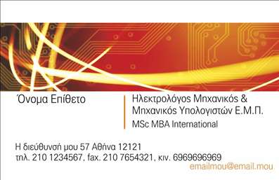 Επαγγελματική κάρτα για Ηλεκτρολόγοι ΜηχανικοίΑυτή η εκπληκτική επαγγελματική κάρτα έχει σχεδιαστεί ειδικά για να ανταγωνίζεται την αγορά των ηλεκτρολόγων μηχανικών. Με ένα μοντέρνο και κομψό σχέδιο, η κάρτα ξεχωρίζει με την ισχυρή χρήση χρωμάτων που αποπνέουν επαγγελματισμό και αξιοπιστία. Ο συνδυασμός του γαλάζιου και του μαύρου προσδίδει μία δυναμική αίσθηση, ενώ η γραμματοσειρά είναι ευανάγνωστη και κομψή.Το λειτουργικό σχεδιαστικό πλαίσιο της κάρτας επιτρέπει την εύκολη προσθήκη βασικών στοιχείων όπως όνομα, τηλέφωνο και το λογότυπο της επιχείρησης. Η διάταξη των στοιχείων εξασφαλίζει ότι όλες οι πληροφορίες είναι ευδιάκριτες και ελκυστικές για τον παραλήπτη.Επιπλέον, η κάρτα μπορεί να προβάλει τις υπηρεσίες σας με συνέπεια, είτε πρόκειται για ηλεκτρικές εγκαταστάσεις, συντηρήσεις ή επείγουσες υπηρεσίες. Κάθε λεπτομέρεια έχει προσεχθεί για να δημιουργήσει μια θετική εντύπωση, διευκολύνοντας την αναγνώριση των υπηρεσιών σας και την ενίσχυση της φήμης σας στον τομέα.Με αυτή την εκλεπτυσμένη επαγγελματική κάρτα, θα ξεχωρίσετε ανάμεσα στους ανταγωνιστές σας και θα αφήσετε μια διαρκή θετική εντύπωση στους πελάτες σας. Μπορείτε να κάνετε όποιες αλλαγές θέλετε μέσω του online σχεδιαστικού εργαλείου.