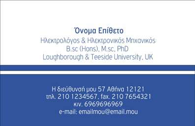 Επαγγελματική κάρτα για Ηλεκτρολόγοι ΜηχανικοίΑνακαλύψτε την ιδανική επαγγελματική κάρτα για τους Ηλεκτρολόγους Μηχανικούς, σχεδιασμένη με γνώμονα την αισθητική και τον επαγγελματισμό. Το template συνδυάζει κομψούς χρωματικούς τόνους, όπως το βαθύ μπλε και το κλασικό λευκό, δημιουργώντας μια ισορροπία που εντυπωσιάζει. Η διάταξη είναι προσεγμένη, με κεντρική έμφαση στο λογότυπό σας και τα στοιχεία επικοινωνίας, ενώ η επιλεγμένη γραμματοσειρά προσδίδει μοντέρνα αίσθηση και σαφήνεια.Η κάρτα αυτή αποπνέει επαγγελματισμό, αντανακλώντας την αξιοπιστία και την εμπειρία του επαγγελματία Ηλεκτρολόγου Μηχανικού. Κάθε λεπτομέρεια έχει σχεδιαστεί προσεκτικά ώστε να ενισχύει την εικόνα σας στον τομέα, κάνοντάς σας να ξεχωρίζετε σε κάθε επαγγελματική συνάντηση.Η δυναμική σχεδίαση επιτρέπει τη δυνατότητα προσθήκης στοιχείων, όπως όνομα, τηλέφωνο και άλλα στοιχεία επικοινωνίας. Είναι εύκολη η προσαρμογή της κάρτας για να αντικατοπτρίζει τις μοναδικές σας υπηρεσίες και προϊόντα, εξασφαλίζοντας έτσι ότι οι πελάτες σας θα έχουν όλα τα απαραίτητα στοιχεία αμέσως διαθέσιμα.Αυτή η επαγγελματική κάρτα σας βοηθά να αφήσετε μια θετική εντύπωση σε όλους τους συνεργάτες και πελάτες σας, ενισχύοντας την προβολή σας στην αγορά.Μπορείτε να κάνετε όποιες αλλαγές θέλετε μέσω του online σχεδιαστικού εργαλείου.