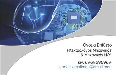 Επαγγελματική κάρτα για Ηλεκτρολόγους Μηχανικούς: Αυτή η εντυπωσιακή επαγγελματική κάρτα συνδυάζει σύγχρονο σχεδιασμό και λειτουργικότητα, ιδανική για επαγγελματίες του κλάδου. Με χαλαρωτικούς, τόνους μπλε και γκρι, η διάταξη προβάλλει την τεχνολογία και την αξιοπιστία που χαρακτηρίζει τους Ηλεκτρολόγους Μηχανικούς. Η κομψή γραμματοσειρά ενισχύει την καθαρότητα και την αναγνωσιμότητα των στοιχείων, δημιουργώντας μια αίσθηση επαγγελματισμού. Το σχέδιο αντανακλά την αξιοπιστία των ηλεκτρολόγων μηχανικών, προβάλλοντας τις δεξιότητες και την εμπειρία τους. Ο επαγγελματίας μπορεί να προσθέσει εύκολα το όνομά του, τον αριθμό τηλεφώνου και το λογότυπό του, καθιστώντας την κάρτα μοναδική και προσωπική. Μέσα από απαλά γραφικά στοιχεία, η κάρτα προσφέρει τη δυνατότητα να προβληθούν οι υπηρεσίες του ηλεκτρολόγου, όπως εγκαταστάσεις, επιδιορθώσεις και συντηρήσεις. Δυναμικό και επιβλητικό, αυτό το σχέδιο βοηθά τον επαγγελματία να ξεχωρίσει στην αγορά και να αφήσει θετική εντύπωση στους πελάτες του. Η επαγγελματική κάρτα είναι λοιπόν όχι μόνο ένα εργαλείο, αλλά και μια δήλωση του προσωπικού brand του ηλεκτρολόγου. Μπορείτε να κάνετε όποιες αλλαγές θέλετε μέσω του online σχεδιαστικού εργαλείου.