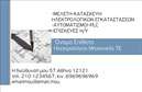 Επαγγελματική κάρτα για ηλεκτρολόγους μηχανικούς με σχεδίαση που αποπνέει τόσο επαγγελματισμό όσο και καινοτομία. Η κάρτα διαθέτει μια κομψή και χρηστική διάταξη, συνδυάζοντας αποχρώσεις του μπλε και του λευκού, που αντικατοπτρίζουν την τεχνογνωσία και την αξιοπιστία του επαγγέλματος. Οι αιχμηρές γραμμές και το σύγχρονο σχέδιο δημιουργούν μια δυναμική αίσθηση, ενώ οι σαφείς γραμματοσειρές εξασφαλίζουν ευανάγνωστη παρουσίαση των στοιχείων.Η αισθητική της κάρτας ενισχύει την επαγγελματική εικόνα του ηλεκτρολόγου μηχανικού, προσφέροντας στους πελάτες μια αίσθηση εμπιστοσύνης και αξιοπιστίας. Το σχέδιο είναι ιδανικό για να γίνει σύμβολο της επαγγελματικής σας δραστηριότητας, καθιστώντας σας ξεχωριστό στον τομέα σας.Η προσαρμοστικότητα της κάρτας επιτρέπει την εύκολη προσθήκη στοιχείων, όπως το όνομά σας, τηλέφωνα επικοινωνίας και λογότυπο, καλύπτοντας τις ανάγκες κάθε επαγγελματία. Οι επαγγελματικές κάρτες μπορούν επίσης να προβάλλουν τις υπηρεσίες σας, ενισχύοντας την προβολή των προϊόντων ή υπηρεσιών που προσφέρετε.Έχετε τη δυνατότητα να διαφοροποιηθείτε και να αφήσετε μια θετική εντύπωση στους πελάτες σας με αυτήν την προσεγμένη και λειτουργική κάρτα. Μπορείτε να κάνετε όποιες αλλαγές θέλετε μέσω του online σχεδιαστικού εργαλείου.