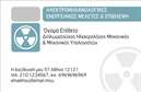 Επαγγελματική κάρτα για Ηλεκτρολόγους Μηχανικούς αφηγείται την ιστορία της αισθητικής και της επαγγελματικής αξιοπιστίας. Με ένα δυναμικό σχέδιο που συνδυάζει σύγχρονα χρώματα όπως το μπλε και το λευκό, η κάρτα αυτή προσφέρει μια καθαρή και επαγγελματική όψη. Οι γραμματοσειρές είναι προσεκτικά επιλεγμένες ώστε να διασφαλίζουν την ευανάγνωστη παρουσίαση των στοιχείων σας, ενώ οι διακριτικές λεπτομέρειες, όπως οι γεωμετρικές γραμμές, προσθέτουν μια αίσθηση καινοτομίας και τεχνολογικής προόδου.Η κάρτα αυτή εκπροσωπεί την αξιοπιστία του επαγγελματία, καθώς το προσεγμένο σχέδιο της καθιστά την επιχείρησή σας αναγνωρίσιμη και αξιόπιστη. Κάθε λεπτομέρεια έχει σχεδιαστεί με στόχο να αναδείξει την εμπειρία σας ως Ηλεκτρολόγος Μηχανικός, υπογραμμίζοντας τη δέσμευσή σας στην ποιότητα και την εξειδίκευση.Η κάρτα προσφέρει εξαιρετική προσαρμοστικότητα, επιτρέποντας την εύκολη προσθήκη των προσωπικών σας στοιχείων όπως το όνομα, το τηλέφωνο και το λογότυπό σας. Με αυτόν τον τρόπο, οι επαγγελματικές κάρτες σας παραμένουν μοναδικές, ενώ μπορούν να παρουσιάσουν τις υπηρεσίες σας με χαρακτηριστική σαφήνεια.Με τη βοήθεια αυτής της κάρτας, θα μπορέσετε να ξεχωρίσετε και να δημιουργήσετε μια θετική πρώτη εντύπωση στους πελάτες σας. Μπορείτε να κάνετε όποιες αλλαγές θέλετε μέσω του online σχεδιαστικού εργαλείου.