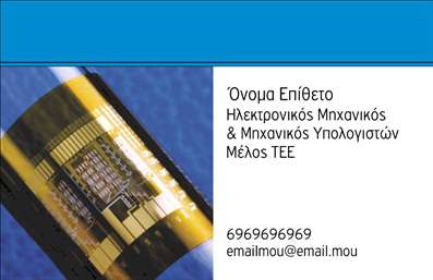 Επαγγελματική κάρτα για ηλεκτρονικούς επαγγελματίεςΑνακαλύψτε την ιδανική επαγγελματική κάρτα που θα ενισχύσει την παρουσία σας στον τομέα των ηλεκτρονικών. Με σύγχρονο και δυναμικό σχεδιασμό, αυτή η κάρτα συνδυάζει αρμονικά χρώματα όπως το μπλε και το λευκό, που αποπνέουν καινοτομία και αξιοπιστία. Η διάταξή της είναι ευέλικτη και προσαρμόσιμη, με ευανάγνωστη γραμματοσειρά που πλαισιώνει τα κύρια στοιχεία επικοινωνίας σας με κομψότητα.Το σχέδιο της κάρτας αντανακλά τον επαγγελματισμό και την αξιοπιστία που απαιτεί το επάγγελμα των ηλεκτρονικών, προσφέροντας μια αίσθηση σοβαρότητας αλλά και φρεσκάδας. Κάθε λεπτομέρεια, από τα background στοιχεία έως την επιλογή των χρωμάτων, έχει σχεδιαστεί για να δημιουργήσει μια ισχυρή εντύπωση.Σημαντικό είναι ότι η κάρτα προσφέρει τη δυνατότητα προσθήκης πληροφοριών όπως όνομα, τηλέφωνο, λογότυπο και άλλες λεπτομέρειες επικοινωνίας. Έτσι, μπορείτε εύκολα να προβάλετε τις υπηρεσίες ή τα προϊόντα σας, φέρνοντας τους πελάτες κοντά σε εσάς.Μέσω αυτής της κάρτας, ο επαγγελματίας ηλεκτρονικών μπορεί να ξεχωρίσει και να αφήσει θετική εντύπωση σε κάθε επαφή του. Αυτή η επαγγελματική κάρτα είναι ιδανική για να εντυπωσιάσει και να δημιουργήσει νέες ευκαιρίες!Μπορείτε να κάνετε όποιες αλλαγές θέλετε μέσω του online σχεδιαστικού εργαλείου.