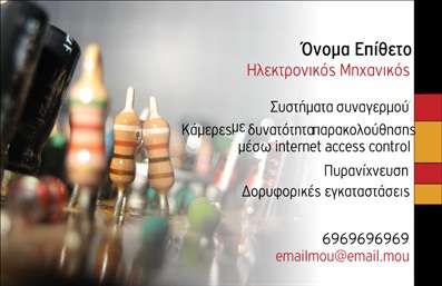 Επαγγελματική κάρτα για ηλεκτρονικούς επαγγελματίεςΑυτή η εντυπωσιακή επαγγελματική κάρτα αποπνέει έναν αέρα δυναμισμού και καινοτομίας, ιδανική για όσους εργάζονται στον τομέα των ηλεκτρονικών. Με μια κομψή διάταξη που συνδυάζει ζωντανά χρώματα όπως το μπλε και το γκρι, δημιουργεί μια αναμφισβήτητη αίσθηση επαγγελματισμού. Η μοντέρνα γραμματοσειρά ενισχύει την καθαρότητα και την αναγνωσιμότητα των πληροφοριών, κάνοντάς την εύκολα προσβάσιμη.Το σχέδιο της κάρτας αντανακλά τον επαγγελματικό χαρακτήρα και την αξιοπιστία του ηλεκτρονικού τομέα, προσφέροντας μια σταθερή βάση για κάθε επαγγελματία που θέλει να εντυπωσιάσει. Τα background στοιχεία προσθέτουν μια έξτρα διάσταση, κάνοντάς την πιο ελκυστική για τον παραλήπτη.Η κάρτα διαθέτει ευχέρεια προσαρμογής, επιτρέποντας την προσθήκη ονόματος, τηλεφώνου, λογότυπου και άλλων στοιχείων επικοινωνίας. Αυτή η λειτουργικότητα διασφαλίζει ότι οι επαγγελματίες μπορούν να προσαρμόσουν την κάρτα στις ανάγκες τους, ενισχύοντας έτσι τη μοναδικότητα της επαγγελματικής τους παρουσίας.Μέσω της επαγγελματικής κάρτας, οι ηλεκτρονικοί επαγγελματίες μπορούν να προβάλουν τις υπηρεσίες τους ή τα προϊόντα τους με ελκυστικό και επαγγελματικό τρόπο, βοηθώντας τους να ξεχωρίσουν και να αφήσουν θετική εντύπωση στον πελάτη.Μπορείτε να κάνετε όποιες αλλαγές θέλετε μέσω του online σχεδιαστικού εργαλείου.
