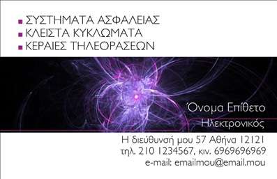 Επαγγελματική κάρτα για ΗλεκτρονικοίΗ συγκεκριμένη επαγγελματική κάρτα συνδυάζει άψογα μοντέρνα αισθητική και επαγγελματισμό, ιδανική για επαγγελματίες στον τομέα της ηλεκτρονικής. Τα ζωντανά χρώματα και οι κομψές γραμμές προσδίδουν δυναμικότητα και δυναμισμό, ενώ η καθαρή διάταξη της κάρτας διευκολύνει την ανάγνωση των στοιχείων επικοινωνίας.Η επιλογή της γραμματοσειράς είναι μοντέρνα και ευανάγνωστη, ενισχύοντας την αίσθηση της σοβαρότητας και της αξιοπιστίας. Τα background στοιχεία προκαλούν το ενδιαφέρον χωρίς να αποσπούν την προσοχή από την κύρια πληροφορία, δημιουργώντας μία ισορροπημένη και καλαίσθητη εικόνα.Αυτή η κάρτα είναι ιδανική για να αναδείξει τις υπηρεσίες ή τα προϊόντα των ηλεκτρονικών επαγγελματιών, παρέχοντας χώρο για λογότυπα και πρόσθετους συνδέσμους. Οι επαγγελματικές κάρτες μπορούν εύκολα να προσαρμοστούν με τα στοιχεία σας, όπως το όνομα, το τηλέφωνο και άλλες πληροφορίες επικοινωνίας, κάνοντάς την απόλυτα λειτουργική για την κατάλληλη προβολή σας.Μη διστάσετε να επιλέξετε αυτήν την κάρτα για να ξεχωρίσετε και να αφήσετε θετική εντύπωση στους πελάτες σας, καθώς αντανακλά τον επαγγελματισμό και τη ποιότητα της δουλειάς σας. Μπορείτε να κάνετε όποιες αλλαγές θέλετε μέσω του online σχεδιαστικού εργαλείου.