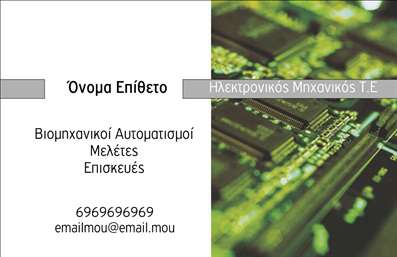 Επαγγελματική κάρτα για ΗλεκτρονικούςΑνακαλύψτε την τέχνη των επαγγελματικών καρτών με αυτό το εξαιρετικά σχεδιασμένο template, που συνδυάζει επαγγελματικό χαρακτήρα και μοντέρνα αισθητική. Η κάρτα διακρίνεται για την κομψή διάταξη και τα ζωντανά χρώματα που τραβούν την προσοχή, ενώ η επιλογή γραμματοσειρών ενισχύει την αναγνωσιμότητα και την αίσθηση της εμπιστοσύνης.Η δυναμική του σχεδιασμού δημιουργεί μια αίσθηση σοβαρότητας και αξιοπιστίας, ιδανική για επαγγελματίες του τομέα των ηλεκτρονικών. Το μοντέρνο background στοιχείο προσθέτει μια σύγχρονη πινελιά, κάνοντάς την ιδανική για να εκπροσωπήσει μια σύγχρονη επιχείρηση.Η κάρτα προσφέρει ευχέρεια στην προσαρμογή, με αρκετό χώρο για την προσθήκη ονόματος, τηλεφώνου, λογότυπου και άλλων στοιχείων επικοινωνίας. Έτσι, κάθε επαγγελματίας μπορεί να προσαρμόσει την κάρτα σύμφωνα με τις ανάγκες του.Επιπλέον, η κάρτα μπορεί να προβάλει τις υπηρεσίες ή τα προϊόντα της επιχείρησής σας, ενισχύοντας τη συνολική σας παρουσία στην αγορά. Ξεχωρίστε και δημιουργήστε μια θετική εντύπωση που θα μείνει αξέχαστη στους πελάτες σας.Μπορείτε να κάνετε όποιες αλλαγές θέλετε μέσω του online σχεδιαστικού εργαλείου.
