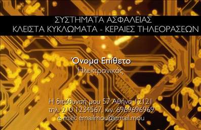 Επαγγελματική κάρτα για ηλεκτρονικούςΑυτή η επαγγελματική κάρτα συνδυάζει την κομψότητα με τη λειτουργικότητα, ιδανική για επαγγελματίες στον τομέα των ηλεκτρονικών. Οι ζωντανές αποχρώσεις του μπλε και του γκρι προσφέρουν μια σύγχρονη αίσθηση, ενώ η καθαρή διάταξη αναδεικνύει τα σημαντικότερα στοιχεία της κάρτας, όπως το όνομα, τον τίτλο και τα στοιχεία επικοινωνίας.Η γραμματοσειρά είναι μοντέρνα και ευδιάκριτη, προσφέροντας τονισμένες πληροφορίες που αποπνέουν επαγγελματισμό και αξιοπιστία. Το φόντο με τις λεπτές γεωμετρικές γραμμές προσθέτει μια δυναμική αίσθηση, κάνοντάς την απολύτως ελκυστική για τους πελάτες σας.Κάθε κάρτα μπορεί να προσαρμοστεί σύμφωνα με τις ανάγκες σας, με δυνατότητα προσθήκης λογότυπου, ονόματος, τηλεφώνου και άλλων στοιχείων επικοινωνίας. Έτσι, η επαγγελματική κάρτα σας θα αποτυπώνει με τον καλύτερο τρόπο την ταυτότητα της επιχείρησής σας.Εάν προσφερόμενες υπηρεσίες ή προϊόντα χρειάζονται προβολή, αυτό το σχέδιο μπορεί να ενσωματώσει και πληροφορίες σχετικά με αυτές, εξασφαλίζοντας ότι οι πελάτες σας θα έχουν πάντα υπόψη τους την προσφορά σας.Αυτή η κάρτα είναι ο ιδανικός τρόπος για να ξεχωρίσετε στην αγορά σας και να αφήσετε μια θετική εντύπωση στους πελάτες σας, με την επαγγελματική της αίσθηση και όμορφη αισθητική.Μπορείτε να κάνετε όποιες αλλαγές θέλετε μέσω του online σχεδιαστικού εργαλείου.
