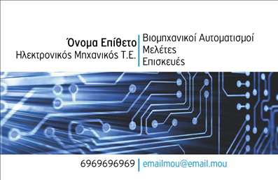 Επαγγελματική κάρτα για Ηλεκτρονικοί επαγγελματίες που επιθυμούν να αποτυπώσουν τη δημιουργικότητά τους και να ξεχωρίσουν στον τομέα τους. Η κάρτα διαθέτει έναν σύγχρονο και κομψό σχεδιασμό με χρώματα που αναδεικνύουν την τεχνολογία και την καινοτομία. Η διάταξή της είναι ισορροπημένη, με καθαρές γραμμές και μια μοντέρνα γραμματοσειρά που εξασφαλίζει άριστη αναγνωσιμότητα. Το φόντο μπορεί να περιλαμβάνει λεπτές γεωμετρικές μορφές που προσθέτουν μία δόση δυναμικής.Η κάρτα αυτή είναι ιδανική να αντανακλά τον επαγγελματισμό και την αξιοπιστία των Ηλεκτρονικών επαγγελματιών. Κάθε στοιχείο της έχει σχεδιαστεί προσεκτικά ώστε να αποπνέει σιγουριά και ποιότητα, στοιχεία που είναι απαραίτητα σε αυτόν τον τομέα. Οι επαγγελματικές κάρτες προορίζονται για να εντυπωσιάσουν τους πελάτες, κάνοντάς τους να νιώσουν άνετα και σίγουροι ότι είναι σε καλά χέρια.Η ευχρηστία της κάρτας είναι αναγνωρίσιμη, καθώς μπορείτε να προσθέσετε εύκολα τα στοιχεία σας, όπως το όνομα, το τηλέφωνο, το λογότυπο και άλλες λεπτομέρειες επικοινωνίας. Έτσι, οι επαγγελματικές κάρτες γίνονται εξαιρετικοί σύμμαχοι για την προώθηση των υπηρεσιών ή προϊόντων σας.Μία εντυπωσιακή κάρτα επιτρέπει στον επαγγελματία να ξεχωρίσει και να αφήσει θετική εντύπωση. Μπορείτε να κάνετε όποιες αλλαγές θέλετε μέσω του online σχεδιαστικού εργαλείου.