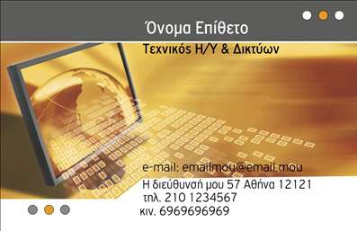 Επαγγελματική κάρτα για Ηλεκτρονικούς ΥπολογιστέςΑνακαλύψτε την τέλεια επαγγελματική κάρτα που συνδυάζει αισθητική και λειτουργικότητα, ιδανική για επαγγελματίες στον τομέα της τεχνολογίας και του διαδικτύου. Η κάρτα διαθέτει μοντέρνα χρώματα που ταιριάζουν απόλυτα με την εικόνα ενός τεχνικού, με αποχρώσεις του μπλε και του γκρι να επικρατούν, υπογραμμίζοντας τη σοβαρότητα και την αξιοπιστία του επαγγέλματος.Η διάταξη και η γραμματοσειρά είναι προσεκτικά σχεδιασμένες, προσφέροντας μια άψογη ισορροπία ανάμεσα σε όμορφη αισθητική και ευανάγνωστο κείμενο. Τα background στοιχεία προσθέτουν βάθος και δυναμική στο συνολικό σχέδιο, κάνοντάς το πιο ελκυστικό για τον παραλήπτη.Το σχέδιο της κάρτας αντανακλά τον επαγγελματισμό και τη σοβαρότητα που απαιτεί ο τομέας των ηλεκτρονικών υπολογιστών, ενισχύοντας την αξιοπιστία του κατόχου της. Περιλαμβάνει άφθονο χώρο για να προσθέσετε όλα τα απαραίτητα στοιχεία επικοινωνίας, όπως όνομα, τηλέφωνο και λογότυπο, διευκολύνοντας έτσι τη σύνδεση με πιθανούς πελάτες.Αν είναι σχετικό, η κάρτα μπορεί επίσης να προβάλει τις υπηρεσίες σας στον τομέα της τεχνολογίας, ενισχύοντας την παρουσία σας στην αγορά. Με αυτήν την κάρτα, μπορείτε να ξεχωρίσετε, αφήνοντας θετική εντύπωση στους παραλήπτες.Μπορείτε να κάνετε όποιες αλλαγές θέλετε μέσω του online σχεδιαστικού εργαλείου.