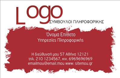 Επαγγελματική κάρτα για Ηλεκτρονικούς ΥπολογιστέςΑνακαλύψτε την ιδανική επαγγελματική κάρτα για επαγγελματίες της τεχνολογίας και του διαδικτύου. Αυτή η κάρτα ξεχωρίζει με τον σύγχρονο και δυναμικό σχεδιασμό της, ο οποίος συνδυάζει φωτεινά χρώματα και μοντέρνες γραμματοσειρές. Το background της έχει επιλεγεί με προσοχή, αναδεικνύοντας την τεχνογνωσία και την καινοτομία του κλάδου.Η αισθητική της κάρτας αποπνέει επαγγελματισμό και αξιοπιστία, φέρνοντας στο προσκήνιο τα χαρακτηριστικά που αναζητά κάθε σύγχρονος πελάτης. Το σχέδιο, με καθαρές γραμμές και οργανωμένη διάταξη, προσφέρει ευχάριστη αίσθηση στο μάτι, προσελκύοντας την προσοχή με τρόπο φυσικό και διακριτικό.Η επαγγελματική κάρτα αυτή προσφέρει ευελιξία στην προσαρμογή, δίνοντάς σας τη δυνατότητα να προσθέσετε το όνομα σας, το τηλέφωνο, το λογότυπο και άλλα στοιχεία επικοινωνίας με εύκολο και γρήγορο τρόπο. Επιπλέον, μπορείτε να προβάλετε τις υπηρεσίες ή τα προϊόντα σας, ενισχύοντας την αναγνωρισιμότητα της επιχείρησής σας.Μια καλοσχεδιασμένη επαγγελματική κάρτα μπορεί να σας βοηθήσει να ξεχωρίσετε και να αφήσετε θετική εντύπωση στους πελάτες σας. Αξιοποιήστε την ευκαιρία για να ενισχύσετε την παρουσία σας στον τομέα των ηλεκτρονικών υπολογιστών και του διαδικτύου.Μπορείτε να κάνετε όποιες αλλαγές θέλετε μέσω του online σχεδιαστικού εργαλείου.