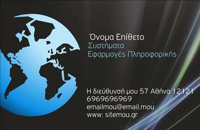 Επαγγελματική κάρτα για Ηλεκτρονικούς ΥπολογιστέςΗ εντυπωσιακή αυτή επαγγελματική κάρτα είναι ιδανική για επαγγελματίες του τομέα των ηλεκτρονικών υπολογιστών και του διαδικτύου. Ο συνολικός σχεδιασμός της κάρτας διαθέτει σύγχρονα γεωμετρικά στοιχεία και καθαρές γραμμές, σε συνδυασμό με μια κομψή παλέτα χρωμάτων που κυμαίνεται από το μπλε και το λευκό, έως το μαύρο, δημιουργώντας μια αίσθηση τεχνολογικής καινοτομίας και επαγγελματισμού. Η γραμματοσειρά είναι μοντέρνα και ευανάγνωστη, προσφέροντας στα στοιχεία της κάρτας μία διακριτική αλλά δυναμική παρουσία.Το σχέδιο της κάρτας αντανακλά έναν υψηλό επαγγελματικό χαρακτήρα, προκαλώντας αμέσως την εμπιστοσύνη του πελάτη. Η σωστή διάταξη των στοιχείων, όπως το όνομα και ο τίτλος σας, συνδυάζεται άψογα με το λογότυπο και τα στοιχεία επικοινωνίας, διασφαλίζοντας ότι η επαγγελματική κάρτα σας θα αφήσει μια θετική εντύπωση.Ένα ακόμη πλεονέκτημα είναι η προσαρμοστικότητα που προσφέρει. Έχετε τη δυνατότητα να προσθέσετε ή να τροποποιήσετε στοιχεία όπως όνομα, τηλέφωνο και λογότυπο σε πραγματικό χρόνο, μέσω ενός online σχεδιαστικού εργαλείου. Έτσι, η κάρτα σας μπορεί να προβάλλει άριστα τις υπηρεσίες σας στους πελάτες.Σε έναν ανταγωνιστικό τομέα όπως αυτός των ηλεκτρονικών υπολογιστών, η επαγγελματική κάρτα σας θα σας βοηθήσει να ξεχωρίσετε και να δημιουργήσετε μια αξέχαστη διάκριση στον τομέα σας.Μπορείτε να κάνετε όποιες αλλαγές θέλετε μέσω του online σχεδιαστικού εργαλείου.