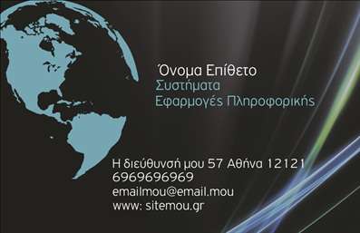 Επαγγελματική κάρτα για Ηλεκτρονικούς ΥπολογιστέςΗ ελκυστική αυτή επαγγελματική κάρτα δημιουργεί μια εντυπωσιακή παρουσία, ιδανική για επαγγελματίες στον τομέα των ηλεκτρονικών υπολογιστών και του διαδικτύου. Με μια σύγχρονη σχεδίαση που συνδυάζει δυναμικά χρώματα όπως το μπλε και το γκρι, η διάταξη της κάρτας αποπνέει επαγγελματισμό και αξιοπιστία.Η τέλεια επιλογή της γραμματοσειράς προσφέρει ευανάγνωστο κείμενο, ενώ τα background στοιχεία που εμπλουτίζουν το σχέδιο δίνουν μία επιπλέον διάσταση στην κάρτα. Αυτή η αισθητική λεπτομέρεια λειτουργεί ως μία ισχυρή οπτική εκφραστικότητα, προβάλλοντας την επιχείρησή σας με τον καλύτερο δυνατό τρόπο.Η κάρτα είναι ικανή να αντανακλά τον επαγγελματικό χαρακτήρα του τομέα σας. Έχει σχεδιαστεί με γνώμονα την αξιοπιστία και την φερεγγυότητα, στοιχεία που είναι κρίσιμα για το επάγγελμα των ηλεκτρονικών υπολογιστών.Παράλληλα, παρέχει τη δυνατότητα προσαρμογής βασικών στοιχείων όπως το όνομα, το τηλέφωνο, το λογότυπο ή άλλα στοιχεία επικοινωνίας, ανάλογα με τις ανάγκες σας. Είναι ιδιαίτερα χρήσιμη για την προβολή υπηρεσιών ή προϊόντων που προσφέρετε στον τομέα αυτό.Με αυτή την κάρτα, μπορείτε να ξεχωρίσετε από τον ανταγωνισμό και να αφήσετε μία θετική εντύπωση στους πελάτες σας. Μπορείτε να κάνετε όποιες αλλαγές θέλετε μέσω του online σχεδιαστικού εργαλείου.