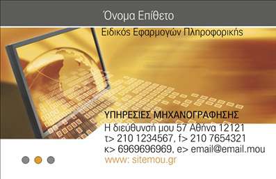 Επαγγελματική κάρτα για ηλεκτρονικούς υπολογιστέςΑνακαλύψτε την κάρτα που θα σας διαφοροποιήσει στην αγορά των επαγγελματικών καρτών για τον τομέα των ηλεκτρονικών υπολογιστών και του Internet. Ο κομψός σχεδιασμός της κάρτας συνδυάζει μοντέρνα χρώματα και γραμματοσειρές, δημιουργώντας μια άκρως ελκυστική και επαγγελματική εικόνα. Η έξυπνη διάταξη των στοιχείων επιτρέπει την εύκολη ηλικία παρακολούθησης, με φόντο που εξυπηρετεί να αναδείξει τις πληροφορίες σας.Το σχέδιο της κάρτας αναδεικνύει τον επαγγελματισμό και την αξιοπιστία που απαιτεί το επάγγελμα των ηλεκτρονικών υπολογιστών, κάνοντάς την ιδανική για επαγγελματίες που επιθυμούν να εντυπωσιάσουν τους πελάτες τους. Τα απαλά χρώματα και οι γεωμετρικές φόρμες εξασφαλίζουν ότι η κάρτα σας θα παραμείνει αξέχαστη.Η κάρτα σας προσφέρει την ευχέρεια να προσαρμόσετε στοιχεία όπως το όνομα, τηλέφωνο και λογότυπο, διατηρώντας πάντα μια οργανωμένη και καθαρή παρουσία. Έτσι, μπορείτε να συνδυάσετε την προσωπική σας σφραγίδα με την επαγγελματική εμφάνιση. Επίσης, είναι ιδανική για να παρουσιάσετε τις υπηρεσίες ή τα προϊόντα σας σε πιθανούς πελάτες.Η ελκυστική αυτή επαγγελματική κάρτα σας βοηθά να ξεχωρίσετε και να κάνετε θετική εντύπωση σε κάθε σας συνάντηση. Μπορείτε να κάνετε όποιες αλλαγές θέλετε μέσω του online σχεδιαστικού εργαλείου.