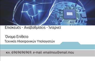Επαγγελματική κάρτα για Ηλεκτρονικούς ΥπολογιστέςΑνακαλύψτε την τέλεια επαγγελματική κάρτα που συνδυάζει μοντέρνο σχεδιασμό με επαγγελματισμό. Αυτή η κάρτα είναι ιδανική για επαγγελματίες του τομέα των ηλεκτρονικών υπολογιστών και της τεχνολογίας, με χαρακτηριστικά που εντυπωσιάζουν. Οι ζωντανές αποχρώσεις του μπλε και του πράσινου δημιουργούν μια εμφάνιση που προσελκύει την προσοχή, ενώ η καθαρή διάταξη επιτρέπει την ευανάγνωστη παρουσίαση πληροφοριών.Η επιλεγμένη γραμματοσειρά προσφέρει μοντέρνο αλλά επαγγελματικό ύφος, ενισχύοντας την αξιοπιστία σας. Το φόντο της κάρτας συνδυάζει τεχνολογικά στοιχεία, κάνοντάς την ιδανική για επαγγελματίες στον τομέα των ηλεκτρονικών υπολογιστών και του διαδικτύου.Αυτή η επαγγελματική κάρτα αντανακλά το ήθος και την ψυχαγωγία του επαγγελματία, εξασφαλίζοντας ότι θα δημιουργήσει μόνιμες εντυπώσεις. Με την ευχέρεια προσαρμογής, μπορείτε να προσθέσετε προσωπικά στοιχεία, όπως το όνομά σας, τηλέφωνο και λογότυπο. Είναι σχεδιασμένη για να προβάλλει τις υπηρεσίες σας, εξασφαλίζοντας ότι οι πελάτες θα γνωρίζουν ακριβώς πώς να σας βρουν.Η κάρτα σας βοηθά να ξεχωρίσετε στην αγορά και να αφήσετε θετική εντύπωση στους πελάτες σας. Μπορείτε να κάνετε όποιες αλλαγές θέλετε μέσω του online σχεδιαστικού εργαλείου.