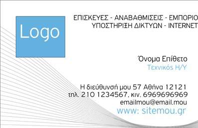 Επαγγελματική κάρτα για ηλεκτρονικούς υπολογιστέςΗ προτεινόμενη επαγγελματική κάρτα αρμονικά συνδυάζει μοντέρνο και επαγγελματικό σχεδιασμό, ιδανική για επαγγελματίες του τομέα των ηλεκτρονικών υπολογιστών και του Internet. Το σκούρο φόντο με τις λεπτομέρειες σε έντονες αντιθέσεις δημιουργεί μια δυναμική και ελκυστική εικόνα, ενώ οι καθαρές γραμμές και η προσεγμένη διάταξη εξασφαλίζουν ευανάγνωστη πληροφόρηση.Η κομψή γραμματοσειρά που χρησιμοποιείται, ενισχύει την αίσθηση του επαγγελματισμού και της αξιοπιστίας. Επιπλέον, τα σχέδια και τα εικονίδια που παραπέμπουν στον κόσμο της τεχνολογίας, αναδεικνύουν τη δραστηριότητα της επαγγελματικής σας ροπής, προσδίδοντας μοναδικότητα στην παρουσίασή σας.Η επαγγελματική κάρτα διαθέτει χώρο για όλα τα απαραίτητα στοιχεία, όπως το όνομα, το τηλέφωνο, το λογότυπο και άλλες πληροφορίες επικοινωνίας, επιτρέποντας έτσι την πλήρη προσαρμογή. Οι προσωπικές σας λεπτομέρειες μπορούν να προστεθούν εύκολα, συνδυάζοντας αποτελεσματικότητα και αισθητική.Σχεδιασμένη ώστε να προβάλει τις υπηρεσίες σας, αυτή η κάρτα διευκολύνει τους πελάτες στην αναγνώριση της επιχείρησής σας, προσφέροντας παράλληλα το σκηνικό για εποικοδομητικές επαγγελματικές σχέσεις.Η κάρτα αυτή θα βοηθήσει τον επαγγελματία να ξεχωρίσει και να αφήσει θετική εντύπωση στους συνεργάτες και πελάτες του. Μπορείτε να κάνετε όποιες αλλαγές θέλετε μέσω του online σχεδιαστικού εργαλείου.