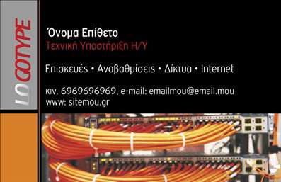 Επαγγελματική κάρτα για ηλεκτρονικούς υπολογιστέςΑνακαλύψτε μία εντυπωσιακή επαγγελματική κάρτα σχεδιασμένη ειδικά για επαγγελματίες στον τομέα των ηλεκτρονικών υπολογιστών και του διαδικτύου. Το εκλεπτυσμένο σχέδιο συνδυάζει ζωντανά χρώματα και μοντέρνα γραμματοσειρά, δημιουργώντας μία ισχυρή οπτική ταυτότητα που θα εντυπωσιάσει τους παραλήπτες.Η διάταξη της κάρτας είναι προσεκτικά μελετημένη, προσφέροντας ευανάγνωστα στοιχεία επικοινωνίας και χώρους για το λογότυπό σας. Το background παρουσιάζει λεπτές γραμμές και γεωμετρικά σχέδια που ενισχύουν την αίσθηση του επαγγελματισμού και της αξιοπιστίας, αναδεικνύοντας παράλληλα τη σύγχρονη φύση της επιχείρησής σας.Το σχέδιο της κάρτας μπορεί εύκολα να προσαρμοστεί με στοιχεία όπως όνομα, τηλέφωνο και διεύθυνση ηλεκτρονικού ταχυδρομείου. Μπορείτε να επιλέξετε να προσθέσετε και επιπλέον πληροφορίες σχετικά με τις υπηρεσίες ή τα προϊόντα σας στον τομέα των ηλεκτρονικών υπολογιστών, ενισχύοντας έτσι την προβολή της επιχείρησής σας.Αυτή η επαγγελματική κάρτα λειτουργεί ως τέλειο εργαλείο δικτύωσης, βοηθώντας σας να ξεχωρίσετε και να αφήσετε μια θετική εντύπωση στους πελάτες σας.Μπορείτε να κάνετε όποιες αλλαγές θέλετε μέσω του online σχεδιαστικού εργαλείου.
