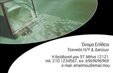 Επαγγελματική κάρτα για Ηλεκτρονικοί ΥπολογιστέςΑυτή η επαγγελματική κάρτα σχεδιάστηκε ειδικά για επαγγελματίες του τομέα των ηλεκτρονικών υπολογιστών και του Internet, προσφέροντας μια μοντέρνα, κομψή και επαγγελματική εμφάνιση. Το σχέδιο ενσωματώνει δυναμικά χρώματα, όπως το μπλε και το γκρι, που εκπροσωπούν την τεχνολογία και την καινοτομία. Η γραμματοσειρά είναι καθαρή και ευανάγνωστη, επιτρέποντας την εύκολη επικοινωνία των στοιχείων σας.Ο επαγγελματικός χαρακτήρας της κάρτας διαφαίνεται μέσα από την προσεγμένη διάταξη των πληροφοριών, καθώς και από τα στοιχεία που ανταγωνίζονται την αξιοπιστία σας στον τομέα. Είναι ιδανική για την προβολή επαγγελματικών υπηρεσιών, όπως υποστήριξη υπολογιστών, κατασκευή ιστοσελίδων ή ψηφιακό μάρκετινγκ.Η κάρτα διαθέτει φυσικά κενά για την προσθήκη του ονόματος, του τηλεφώνου και άλλων στοιχείων επικοινωνίας, δίνοντάς σας τη δυνατότητα να προσαρμόσετε την κάρτα ανάλογα με τις ανάγκες σας. Κάθε λεπτομέρεια έχει μελετηθεί ώστε να προσφέρει λειτουργικότητα και ομορφιά, στην υπηρεσία κάθε επαγγελματία.Αυτή η επαγγελματική κάρτα θα σας βοηθήσει να ξεχωρίσετε και να αφήσετε μία θετική εντύπωση στους πελάτες σας, ενδυναμώνοντας την παρουσία σας στον τομέα της τεχνολογίας. Μπορείτε να κάνετε όποιες αλλαγές θέλετε μέσω του online σχεδιαστικού εργαλείου.