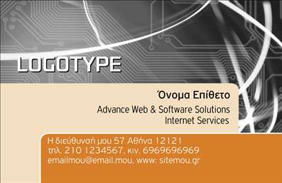 Επαγγελματική κάρτα για Ηλεκτρονικοί ΥπολογιστέςΑνακαλύψτε μια κομψή και σύγχρονη επαγγελματική κάρτα που αντικατοπτρίζει την υψηλή τεχνολογία και το πάθος για τους ηλεκτρονικούς υπολογιστές και το διαδίκτυο. Αυτή η κάρτα διαθέτει ένα μοντέρνο σχέδιο, με γραμμές που ρέουν, εντυπωσιακά χρώματα και μια εκλεπτυσμένη διάταξη που μαγνητίζει το βλέμμα. Η επιλογή της γραμματοσειράς προσφέρει μια αίσθηση επαγγελματισμού, ενώ το background προσδίδει μια οπτική βάθος που ενισχύει τη συνολική εμφάνιση.Η κάρτα αυτή αποπνέει επαγγελματισμό και αξιοπιστία, χαρακτηριστικά που είναι ζωτικής σημασίας για το επάγγελμα των ηλεκτρονικών υπολογιστών. Κάθε λεπτομέρεια έχει σχεδιαστεί με γνώμονα να ενισχύσει την εικόνα σας και να σας διαφοροποιήσει στην αγορά. Είτε μιλάτε με πελάτες είτε με συνεργάτες, αυτή η κάρτα θα σας βοηθήσει να αφήσετε μια θετική εντύπωση.Η προσαρμοστικότητα του σχεδιασμού επιτρέπει την εύκολη προσθήκη στοιχείων όπως όνομα, τηλέφωνο, λογότυπο και άλλες πληροφορίες επικοινωνίας, διασφαλίζοντας ότι μπορείτε να προσαρμόσετε την επαγγελματική κάρτα σύμφωνα με τις ανάγκες σας.Δεν υπάρχει αμφιβολία ότι αυτή η κάρτα είναι ιδανική για να προβάλετε τις υπηρεσίες ή τα προϊόντα σας στον τομέα της τεχνολογίας και του διαδικτύου, προσφέροντας μια μοναδική ματιά στην επιχείρησή σας.Μη χάσετε την ευκαιρία να ξεχωρίσετε και να ενισχύσετε το επαγγελματικό σας προφίλ με αυτή την εκπληκτική κάρτα. Μπορείτε να κάνετε όποιες αλλαγές θέλετε μέσω του online σχεδιαστικού εργαλείου.