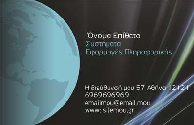 Επαγγελματική κάρτα για Ηλεκτρονικούς Υπολογιστές-InternetΑυτή η επαγγελματική κάρτα είναι σχεδιασμένη με απόλυτο στυλ και μοντέρνα αισθητική, ιδανική για επαγγελματίες στον τομέα των ηλεκτρονικών υπολογιστών και του Διαδικτύου. Με μια κομψή διάταξη που συνδυάζει ευκρίνεια και έμφαση στις λεπτομέρειες, η κάρτα ενσωματώνει τόνους του μπλε και του γκρίζου, προσφέροντας έναν επαγγελματικό και σύγχρονο χαρακτήρα. Η γραμματοσειρά είναι καθαρή και ευανάγνωστη, ενώ στοιχεία όπως γραφικά και εικονίδια συναρπάζουν και προσελκύουν την προσοχή.Ο σχεδιασμός της κάρτας αναδεικνύει την αξιοπιστία και τον επαγγελματισμό του τομέα, διευκολύνοντας τη δημιουργία θετικών πρώτων εντυπώσεων. Με ένα μινιμαλιστικό background που αναδεικνύει τα σημαντικά στοιχεία, μπορείτε να είστε σίγουροι ότι η κάρτα σας δεν θα περάσει απαρατήρητη.Η επαγγελματική κάρτα προσφέρει τη δυνατότητα προσαρμογής με την προσθήκη του ονόματός σας, του τηλεφώνου σας, καθώς και του λογότυπού σας. Αυτό διευκολύνει τη σύνδεση με τους πελάτες και την προώθηση των υπηρεσιών σας. Ιδιαίτερα σχετικά για όσους παρέχουν υπηρεσίες στον τομέα των ηλεκτρονικών υπολογιστών και του διαδικτύου, μπορεί να προβάλει τις ειδικότητές σας και να ενισχύσει την εικόνα της επιχείρησής σας.Μην διστάσετε να επενδύσετε στην εικόνα σας και να ξεχωρίσετε από τον ανταγωνισμό, αφήνοντας μια αξέχαστη εντύπωση. Μπορείτε να κάνετε όποιες αλλαγές θέλετε μέσω του online σχεδιαστικού εργαλείου.