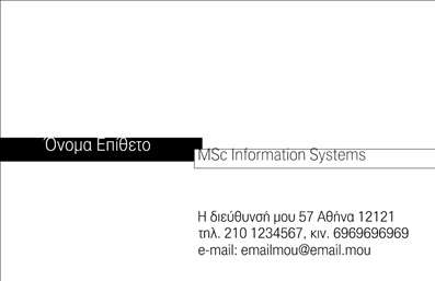 Επαγγελματική κάρτα για Ηλεκτρονικοί ΥπολογιστέςΑνακαλύψτε την απόλυτη επαγγελματική κάρτα που εκπέμπει δυναμισμό και τεχνολογική καινοτομία. Το σχέδιο της κάρτας είναι σύγχρονο, με μια κομψή διάταξη που συνδυάζει γήινες αποχρώσεις και έντονες γραμμές, προσφέροντας μια ανανεωμένη αίσθηση που προδιαθέτει για εξειδίκευση στον τομέα των ηλεκτρονικών υπολογιστών και του διαδικτύου. Η γραμματοσειρά είναι μοντέρνα και ευανάγνωστη, κάνοντάς τη ιδανική για επαγγελματική χρήση.Η κάρτα αυτή αντικατοπτρίζει τον επαγγελματισμό και την αξιοπιστία του κλάδου, προσφέροντας μια αίσθηση εμπιστοσύνης στον πελάτη. Οι λεπτομέρειες και τα στοιχεία σχεδίασης συμπληρώνουν την εικόνα μιας καινοτόμου επιχείρησης που σέβεται τους πελάτες της και είναι έτοιμη να προσφέρει υπηρεσίες υψηλού επιπέδου.Η προσαρμοστικότητα της κάρτας επιτρέπει την εύκολη προσθήκη στοιχείων επικοινωνίας, όπως το όνομα, το τηλέφωνο και το λογότυπό σας, καθιστώντας την λειτουργική για κάθε επαγγελματία του τομέα. Μην χάσετε την ευκαιρία να προβληθείτε, καθώς μπορείτε να προσθέσετε πληροφορίες για τις υπηρεσίες ή τα προϊόντα σας στην πίσω πλευρά της κάρτας.Αυτή η επαγγελματική κάρτα λειτουργεί ως το ιδανικό εργαλείο για να ξεχωρίσετε και να αφήσετε θετική εντύπωση στους πελάτες σας. Είτε βρίσκεστε σε μια συνάντηση είτε σε ένα επαγγελματικό γεγονός, η κάρτα σας θα μιλήσει από μόνη της.Μπορείτε να κάνετε όποιες αλλαγές θέλετε μέσω του online σχεδιαστικού εργαλείου.