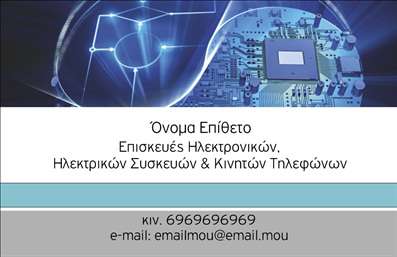 Επαγγελματική κάρτα για ηλεκτρονικούς υπολογιστέςΑνακαλύψτε τη διαχρονική ομορφιά και την επαγγελματική αίσθηση που εκπέμπει αυτή η κάρτα, ιδανική για το χώρο των ηλεκτρονικών υπολογιστών και του Internet. Με μια κομψή και μοντέρνα διάταξη, η κάρτα διαθέτει μια εντυπωσιακή αρμονία χρωμάτων που ενσωματώνει αποχρώσεις του μπλε και του γκρι, ενισχύοντας την τεχνολογική της αίσθηση.Η επιλεγμένη γραμματοσειρά προσδίδει μια δυναμική και ταυτόχρονα καθαρή εμφάνιση, ενώ τα background στοιχεία προσθέτουν βάθος και στιλ, κάνοντάς την να ξεχωρίζει από το πλήθος. Αυτό το σχέδιο αποπνέει επαγγελματισμό και αξιοπιστία, στοιχεία που είναι θεμελιώδη για κάθε επαγγελματία που δραστηριοποιείται στον τομέα των ηλεκτρονικών υπολογιστών.Επιπλέον, η κάρτα επιτρέπει ευκολία στης προσαρμογής των στοιχείων επικοινωνίας σας, όπως όνομα, τηλέφωνο και λογότυπο, κάνοντάς την ιδανική για όλες τις επαγγελματικές σας ανάγκες. Έτσι, μπορείτε να επικοινωνήσετε τις υπηρεσίες ή τα προϊόντα σας με αποτελεσματικότητα.Χάρη στην προσεγμένη σχεδίαση, αυτή η επαγγελματική κάρτα σας βοηθά να ξεχωρίσετε στον τομέα σας και να αφήσετε μια θετική εντύπωση σε υποψήφιους πελάτες και συνεργάτες.Μπορείτε να κάνετε όποιες αλλαγές θέλετε μέσω του online σχεδιαστικού εργαλείου.