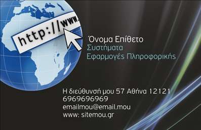 Επαγγελματική κάρτα για Ηλεκτρονικοί ΥπολογιστέςΑνακαλύψτε την απόλυτη επαγγελματική κάρτα που εκπροσωπεί τον κόσμο των ηλεκτρονικών υπολογιστών και του διαδικτύου. Το σχέδιο αυτή της κάρτας συνδυάζει μοντέρνα γραφικά με φρέσκα χρώματα, αναδεικνύοντας τον δυναμισμό και την τεχνολογία. Η διάταξη είναι προσεγμένη για εύκολη ανάγνωση, με μια κομψή γραμματοσειρά που προσφέρει επαγγελματική αίσθηση. Το background ενσωματώνει οπτικά στοιχεία που σχετίζονται με τον τομέα της πληροφορικής, προσθέτοντας μια έξτρα διάσταση στη συνολική αισθητική.Η κάρτα αυτή δεν είναι μόνο οπτικά εντυπωσιακή, αλλά και λειτουργική, αντικατοπτρίζοντας τον επαγγελματισμό και την αξιοπιστία του τομέα. Με τη δυνατότητα προσθήκης στοιχείων όπως όνομα, τηλέφωνο και λογότυπο, οι επαγγελματικές κάρτες προσαρμόζονται εύκολα ώστε να ανταγωνίζονται στην αγορά των υπηρεσιών και των προϊόντων, προβάλλοντας τις προσφορές σας με σαφήνεια.Η κάρτα αυτή βοηθά τον επαγγελματία να ξεχωρίσει ανάμεσα στους ανταγωνιστές του, αφήνοντας μια θετική εντύπωση στους πελάτες του. Είναι ιδανική για όσους δραστηριοποιούνται στον τομέα της τεχνολογίας και των ηλεκτρονικών υπολογιστών.Μπορείτε να κάνετε όποιες αλλαγές θέλετε μέσω του online σχεδιαστικού εργαλείου.