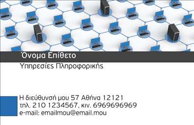 Επαγγελματική κάρτα για Ηλεκτρονικοί ΥπολογιστέςΑνακαλύψτε την ιδανική επαγγελματική κάρτα για να εκπροσωπήσετε τη δραστηριότητά σας στον τομέα των Ηλεκτρονικών Υπολογιστών και του Internet. Ο σχεδιασμός της κάρτας είναι μοντέρνος και ελκυστικός, με ένα μίνιμαλ φόντο που συνδυάζει γήινες αποχρώσεις και δυναμικά γραφικά, προσφέροντας μία εντυπωσιακή παρουσία. Η διάταξη είναι καθαρή και οργανωμένη, παρέχοντας άνετη αναγνωσιμότητα, ενώ η γραμματοσειρά είναι σύγχρονη και ευανάγνωστη.Η κάρτα αυτή αναδεικνύει ένα επαγγελματικό χαρακτήρα, προσδίδοντας αξιοπιστία και εμπιστοσύνη στους πελάτες σας. Με την προσεγμένη αισθητική της, αντανακλά τον επαγγελματισμό που απαιτείται στο χώρο της τεχνολογίας.Προσαρμόστε την εύκολα προσθέτοντας το όνομά σας, τηλέφωνο, το λογότυπό σας και οποιαδήποτε άλλο στοιχείο επικοινωνίας χρειάζεστε. Η ευελιξία του σχεδιασμού επιτρέπει τις απαραίτητες προσαρμογές για ναυαραγωγήσετε τη μοναδική σας σφραγίδα.Αν επιθυμείτε, μπορείτε επίσης να προβάλετε τις υπηρεσίες ή τα προϊόντα σας, δίνοντας έναν ακόμη λόγο στους πελάτες να σας επιλέξουν. Αυτή η επαγγελματική κάρτα θα σας βοηθήσει να ξεχωρίσετε και να δημιουργήσετε μια θετική εντύπωση που θα μείνει αξέχαστη.Μπορείτε να κάνετε όποιες αλλαγές θέλετε μέσω του online σχεδιαστικού εργαλείου.