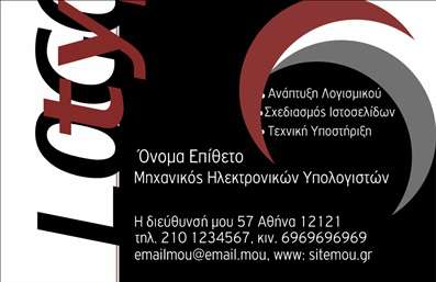 Επαγγελματική κάρτα για Ηλεκτρονικούς ΥπολογιστέςΑυτή η επαγγελματική κάρτα σχεδιάστηκε με σκοπό να ενσωματώσει τον δυναμισμό και την καινοτομία του κλάδου των ηλεκτρονικών υπολογιστών και του internet. Με μια μοντέρνα διάταξη που συνδυάζει λεία γραμμές και γεωμετρικά σχήματα, η κάρτα αυτή ξεχωρίζει χάρη στους ψυχρούς τόνους του μπλε και του γκρι, προσφέροντας μια αίσθηση επαγγελματισμού και αξιοπιστίας.Η χρήση μιας καθαρής και ευανάγνωστης γραμματοσειράς προσθέτει στη συνολική αίσθηση της κάρτας, ενώ τα background στοιχεία εμπλουτίζουν την εικόνα χωρίς να αποσπούν την προσοχή από τα κεντρικά στοιχεία. Το σχέδιο είναι έξυπνα σχεδιασμένο ώστε να αναδεικνύει την τεχνολογία και την εξελιγμένη προσέγγιση του επαγγέλματος.Με τη δυνατότητα προσθήκης στοιχείων όπως όνομα, τηλέφωνο, λογότυπο και άλλες πληροφορίες επικοινωνίας, η κάρτα αυτή διασφαλίζει ότι οι πελάτες σας θα έχουν πάντα πρόσβαση στα στοιχεία σας. Επιπλέον, προσφέρει χώρο για να αναδείξει τις υπηρεσίες ή τα προϊόντα σας σε μια ανταγωνιστική αγορά.Αυτή η επαγγελματική κάρτα σας βοηθά να ξεχωρίσετε από τον ανταγωνισμό και να αφήσετε μια θετική εντύπωση στους πελάτες σας, ενισχύοντας την επαγγελματική σας εικόνα. Μπορείτε να κάνετε όποιες αλλαγές θέλετε μέσω του online σχεδιαστικού εργαλείου.