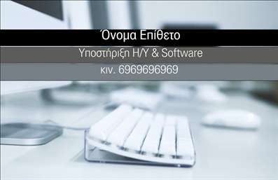 Επαγγελματική κάρτα για Ηλεκτρονικούς ΥπολογιστέςΗ επαγγελματική κάρτα αυτή είναι ιδανική για επαγγελματίες στον τομέα των ηλεκτρονικών υπολογιστών και του διαδικτύου. Με κομψό σχέδιο που συνδυάζει σύγχρονα χρώματα και καθαρά γραφικά, αυτή η κάρτα αποπνέει επαγγελματισμό και αξιοπιστία. Η διάταξη είναι προσεκτικά σχεδιασμένη για να προβάλλει τη σημαντική πληροφορία με σαφήνεια.Τα φωτεινά χρώματα και οι μοντέρνες γραμματοσειρές δίνουν μια δυναμική αίσθηση, με την προσθήκη background στοιχείων που αναδεικνύουν την καινοτομία του αντικειμένου σας. Το συνολικό της στυλ αντανακλά τον επαγγελματικό χαρακτήρα ενός ατόμου που γνωρίζει το αντικείμενό του και έχει τη δυνατότητα να παρέχει άριστες υπηρεσίες.Οι επαγγελματικές κάρτες προσφέρονται σε ποικιλία στοιχείων, όπως όνομα, τηλέφωνο, και λογότυπο, διευκολύνοντας έτσι την προσαρμοστικότητα και τη λειτουργικότητά τους. Επιπλέον, οι κάρτες παρέχουν τη δυνατότητα προβολής των υπηρεσιών ή προϊόντων σας με εμφανή και ελκυστικό τρόπο, κάνοντάς τις ιδανικές για κάθε επιχείρηση στον τομέα των ηλεκτρονικών υπολογιστών και του διαδικτύου.Αυτή η κάρτα θα σας βοηθήσει να ξεχωρίσετε και να αφήσετε μια θετική εντύπωση στους πελάτες σας. Μπορείτε να κάνετε όποιες αλλαγές θέλετε μέσω του online σχεδιαστικού εργαλείου.